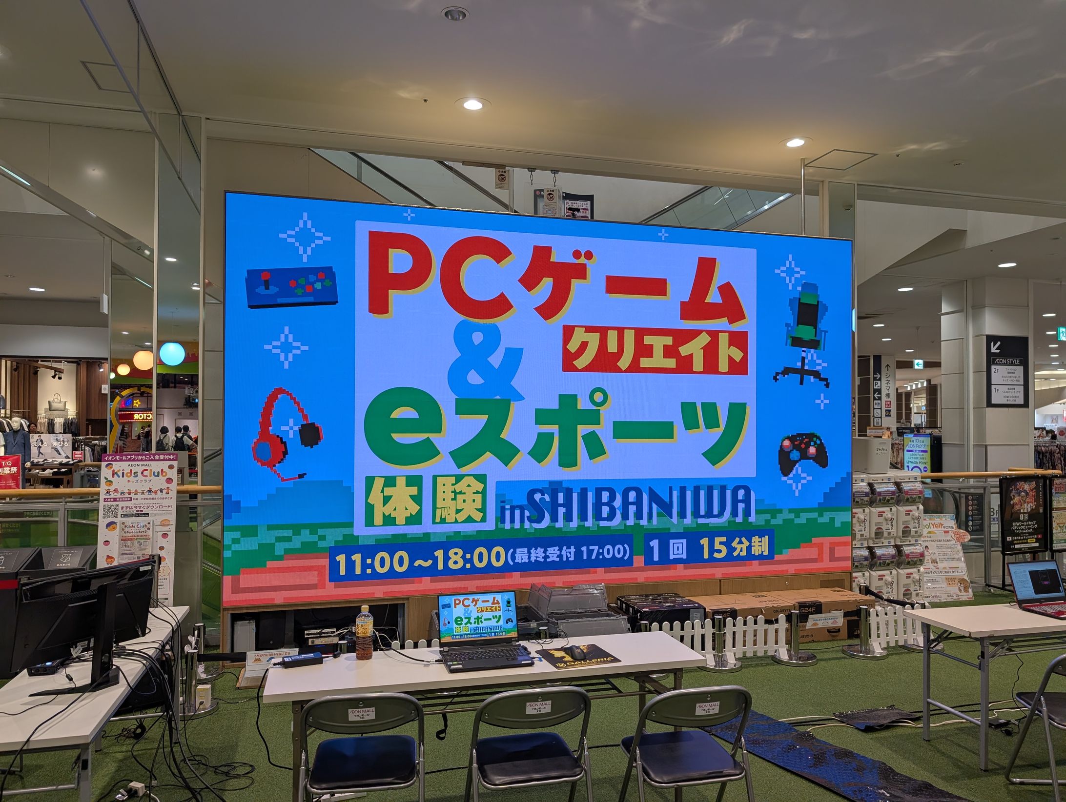 【ディレクター】PCゲームクリエイト&eスポーツ体験inSIBANIWA-1
