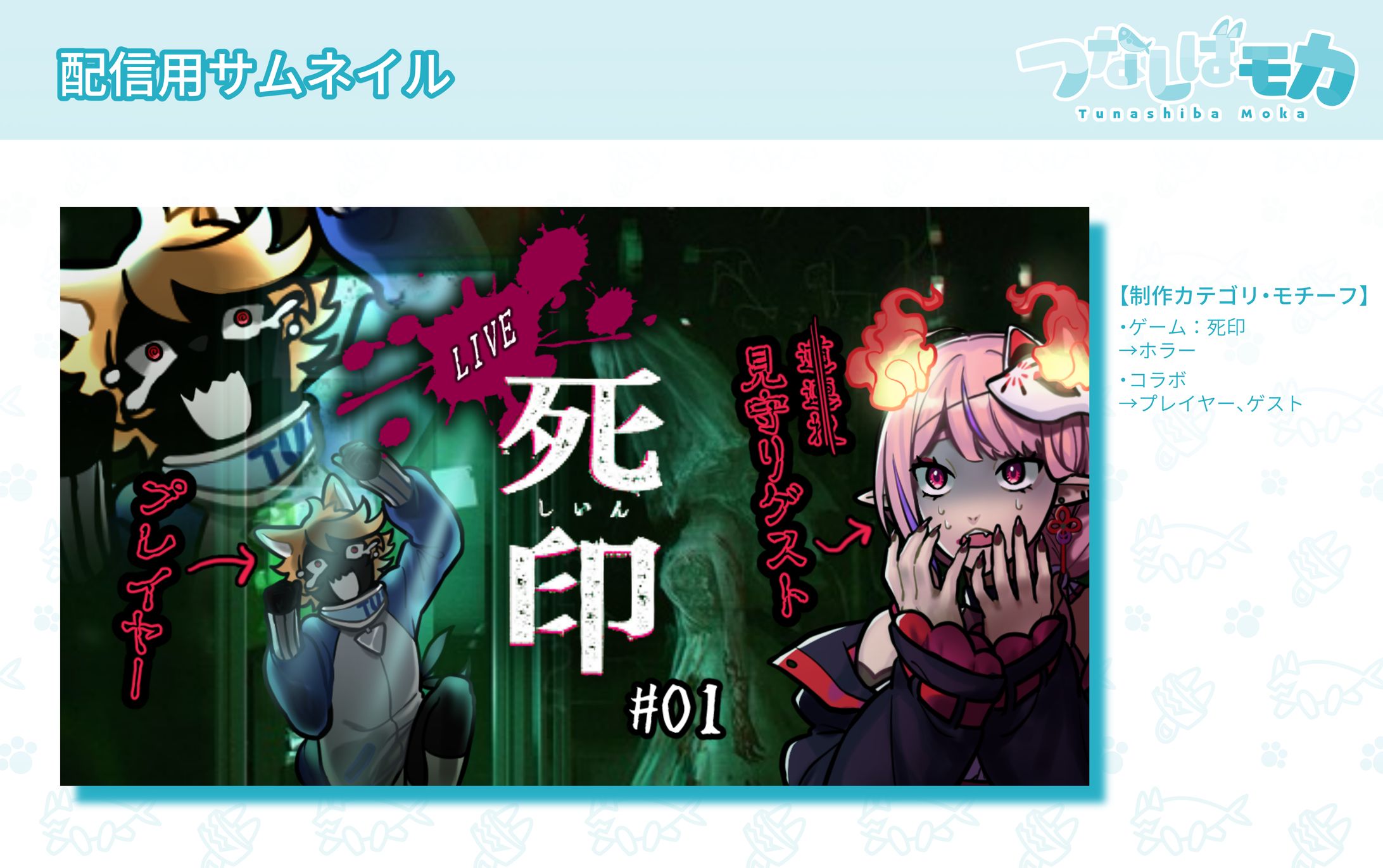 サムネイル：死印-1