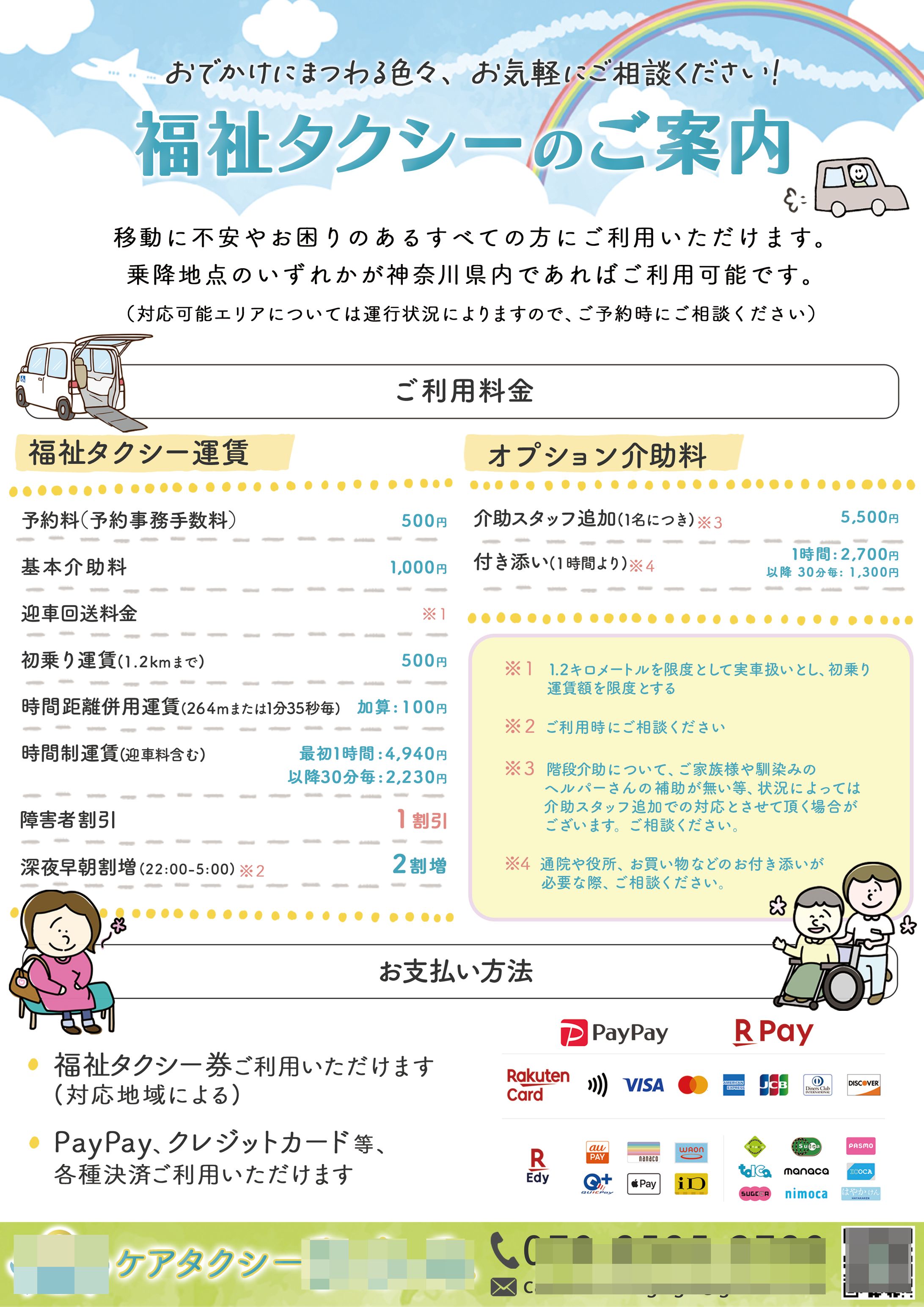 チラシ：O様 制作実績-1