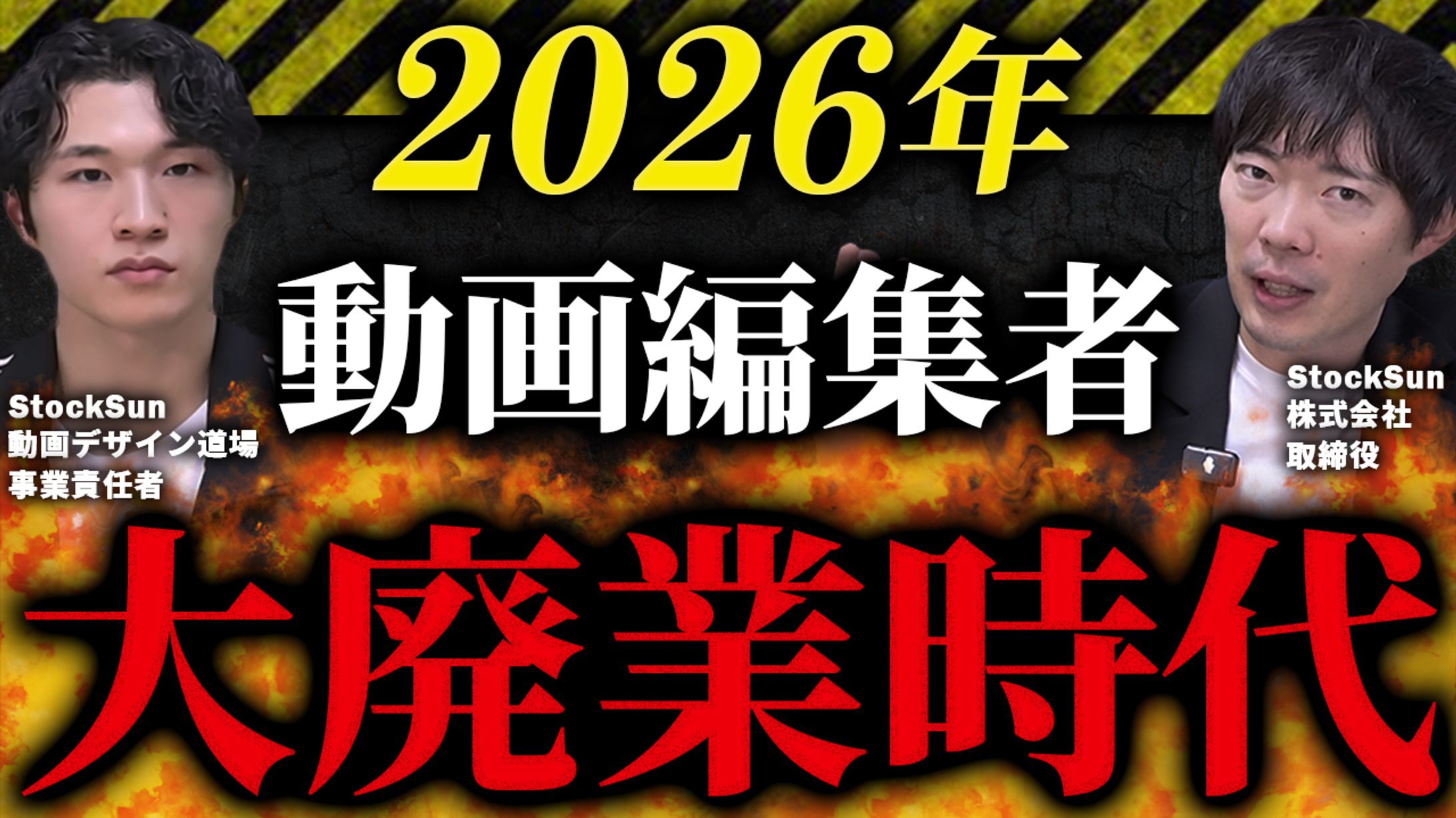 自主制作サムネイル12-1