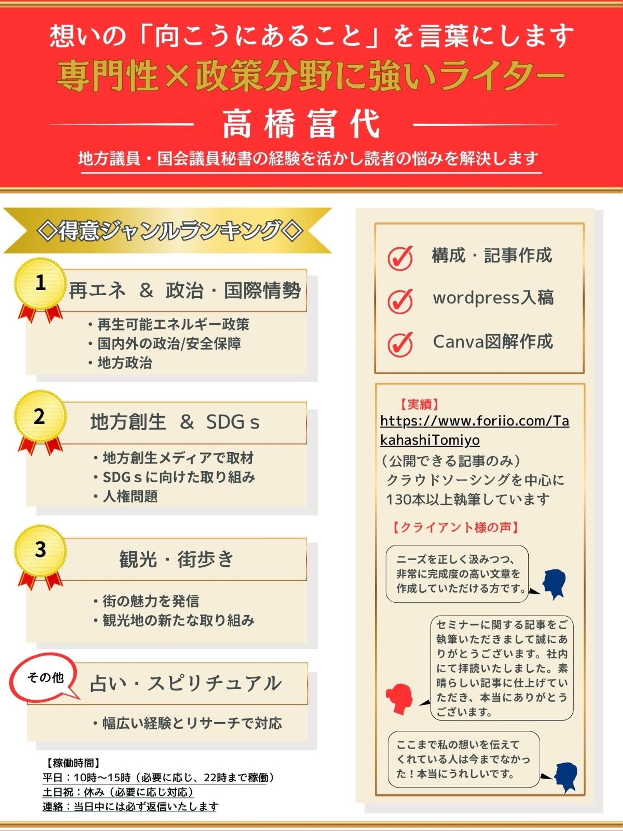 参考　ポートフォリオ画像-1