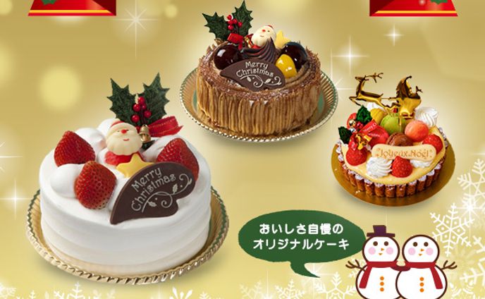 クリスマスケーキバナー