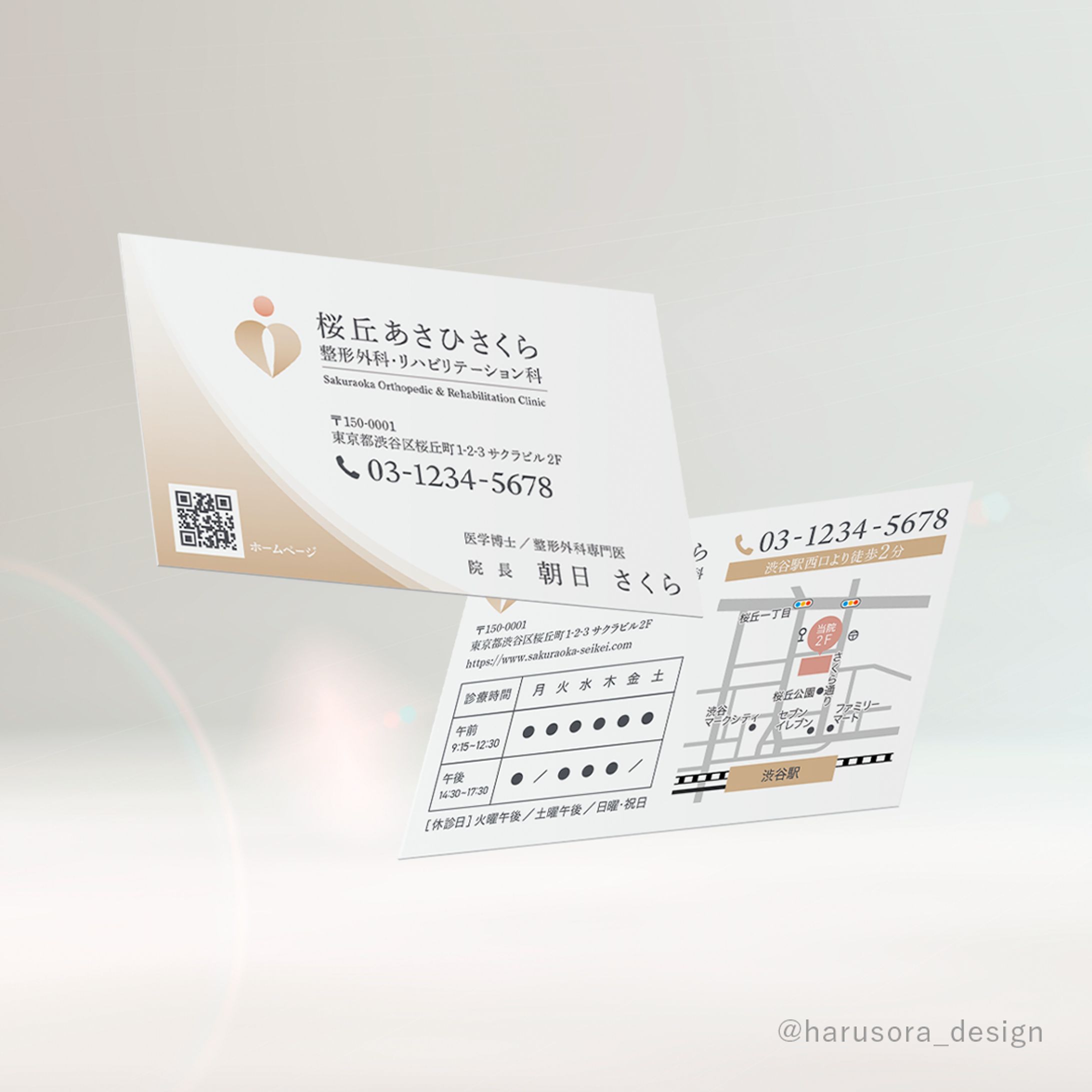 ショップカード-1