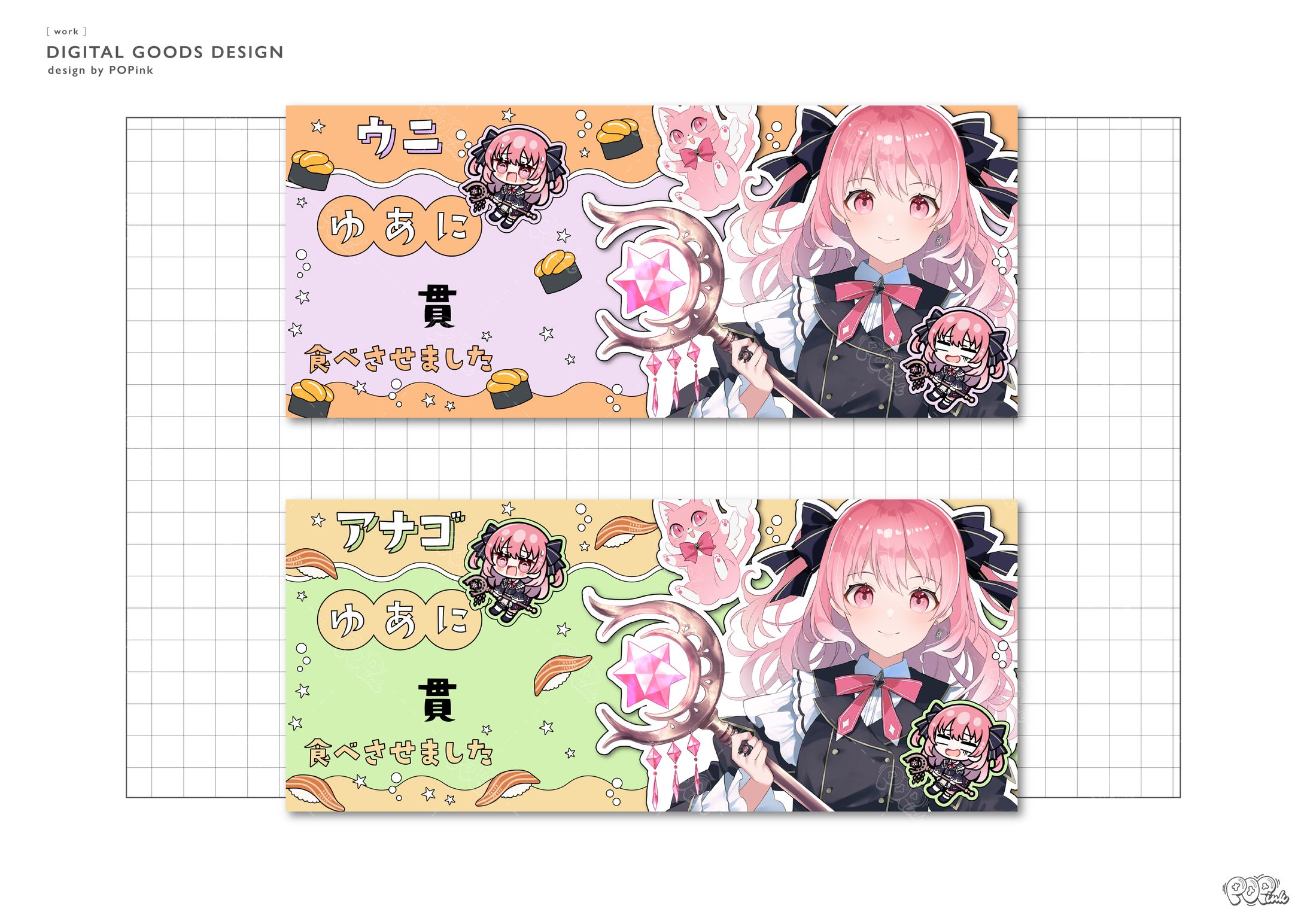 星紗季ゆあ様｜ヘッダー-1