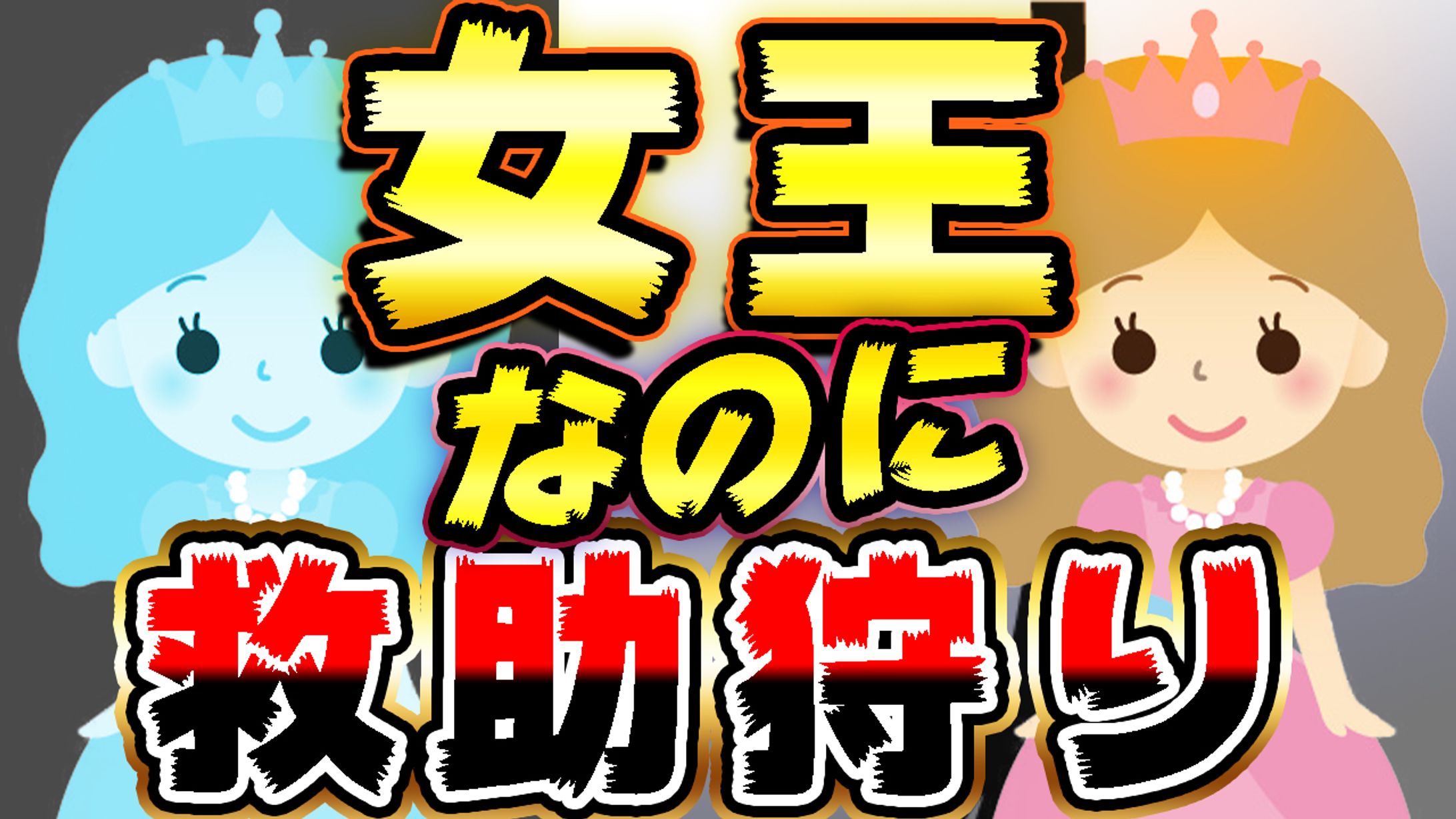 サムネイル　ゲーム系-1