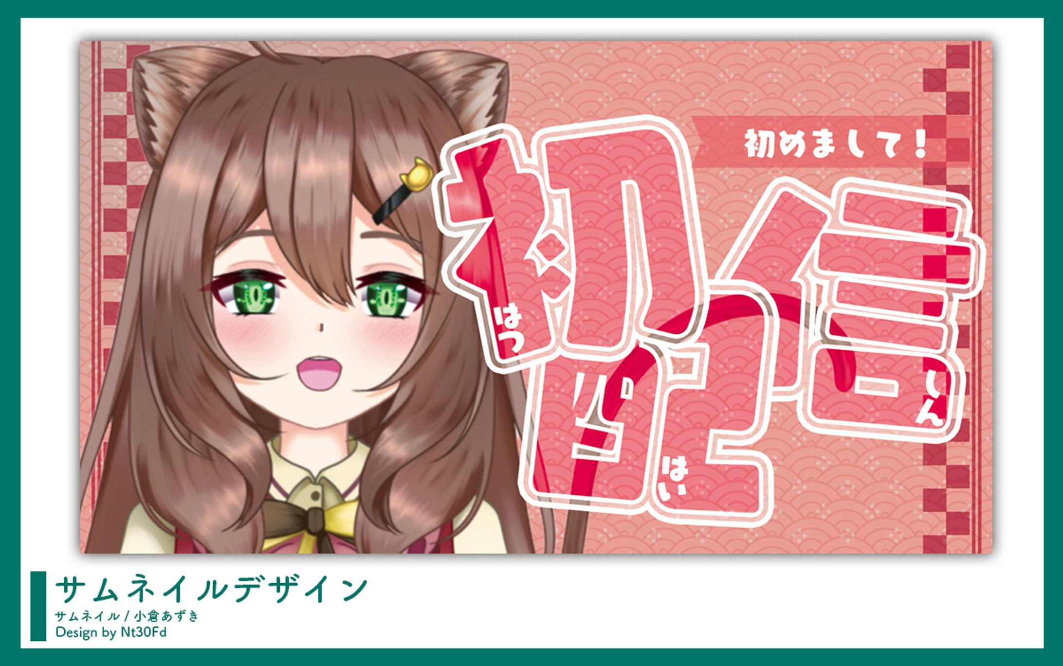 ご依頼 ￤ サムネイルデザイン-1