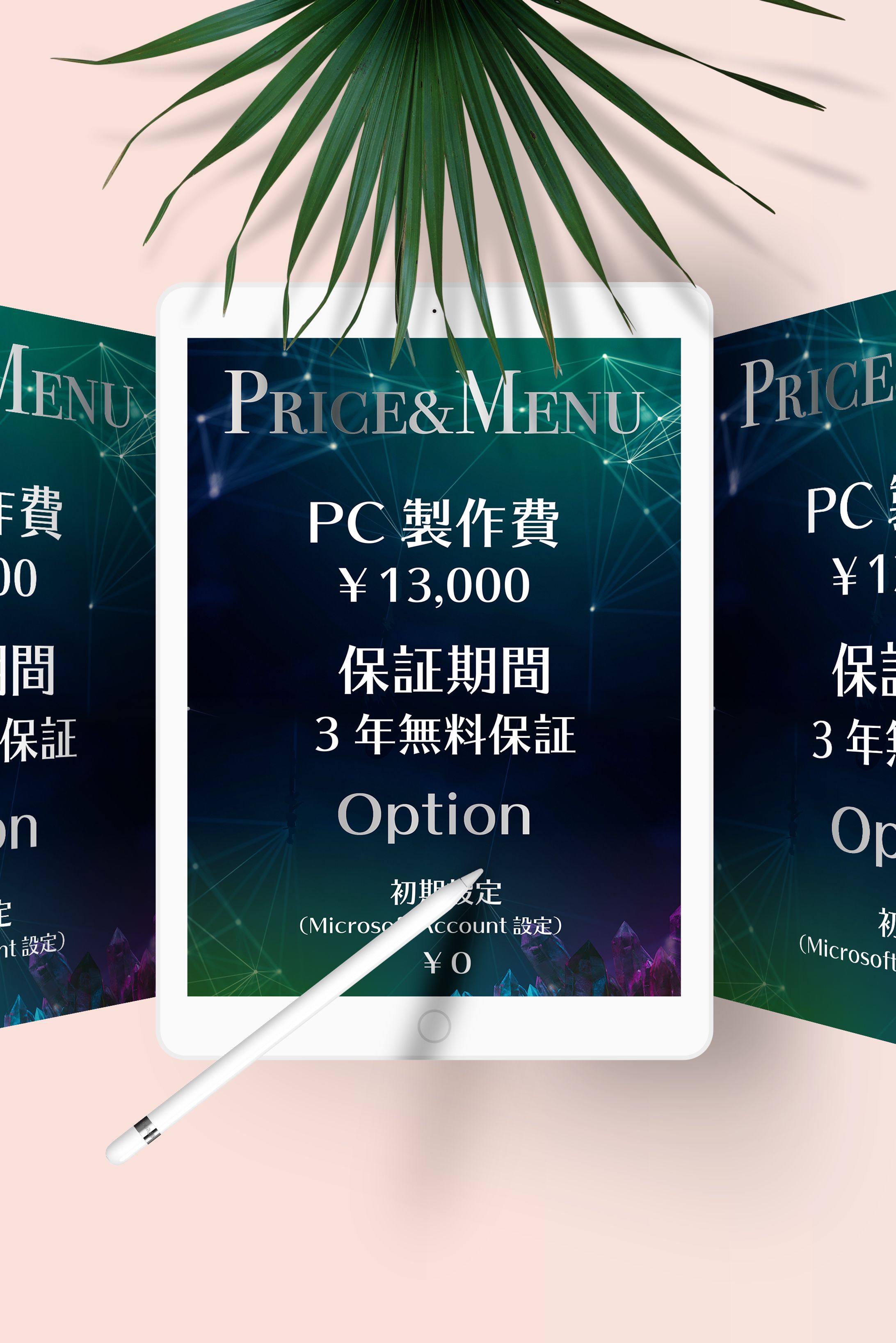 （WEB）料金表-1