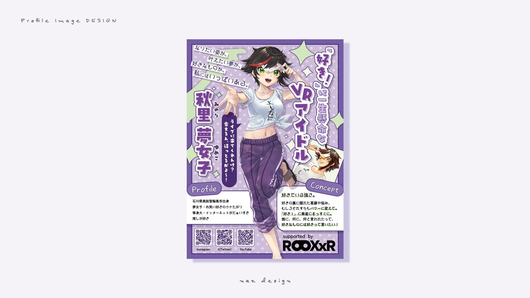秋里夢女子様🌱紹介画像-1