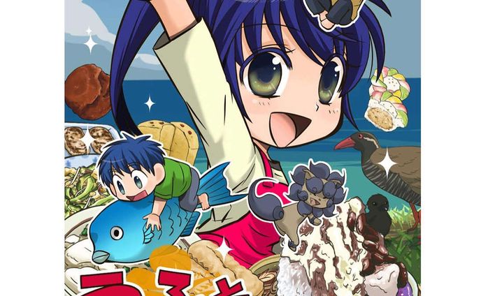 座間味です！
「おきオタ！」という、沖縄情報サイトをつくりました。沖縄がらみの漫画やエッセイやレシピ、動画も少しずつ更新していきます。
見ていただけたら嬉しいです。
サイト更新報告と、やんばるヤンさん4コマをアップしていきます。よろしくお願いします＾＾

https://www.okiota.jp/

#漫画 #おきオタ #うふそー一族 #沖縄情報　#観光　#グルメ #ヤンバルクイナ #やんばる #ヤンさん #やんばるヤンさん