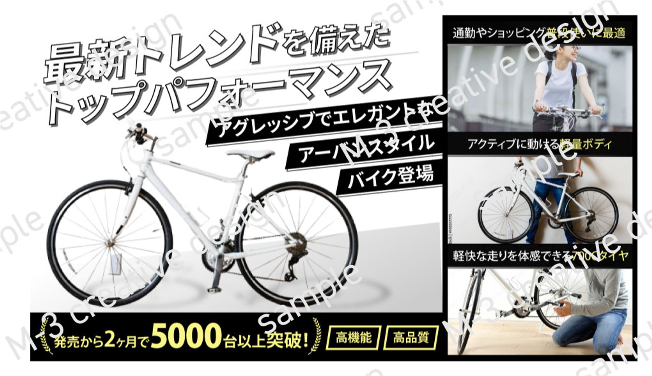 物販カタログ  自転車-1