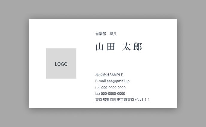名刺サンプル制作