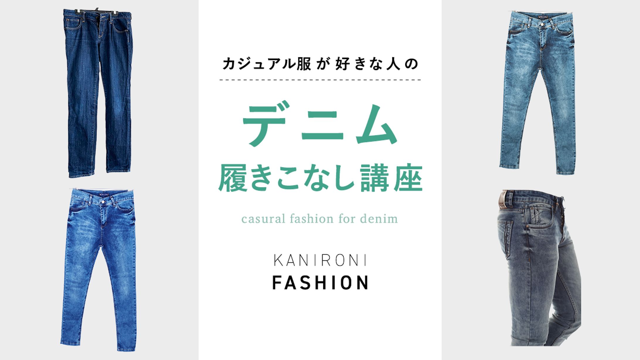 ファッション系サンプル03-1