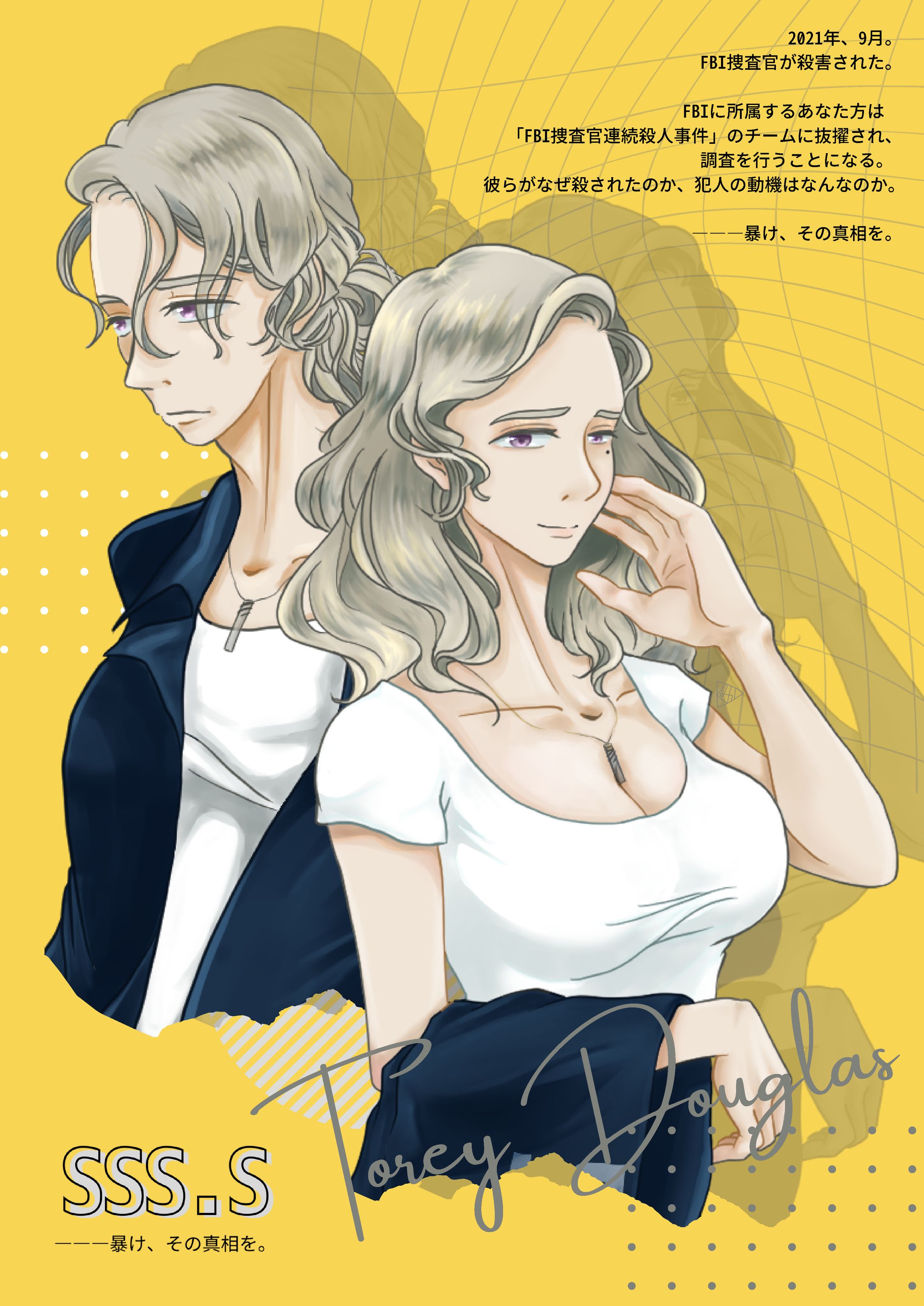 《納品》女性探索者（警察）-1