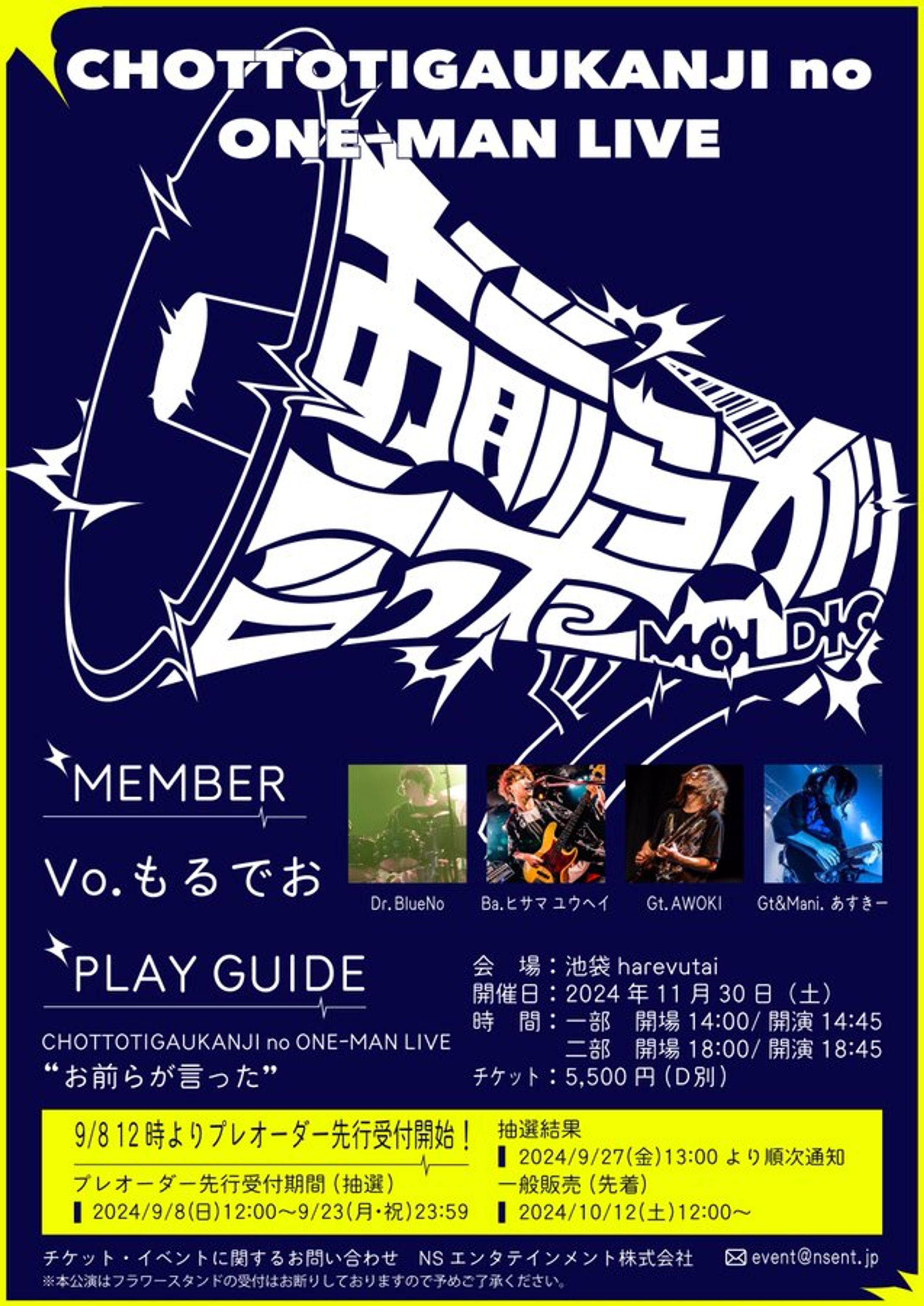 - CHOTTOTIGAUKANJI no ONE-MAN LIVE - " お前らが言った "-1