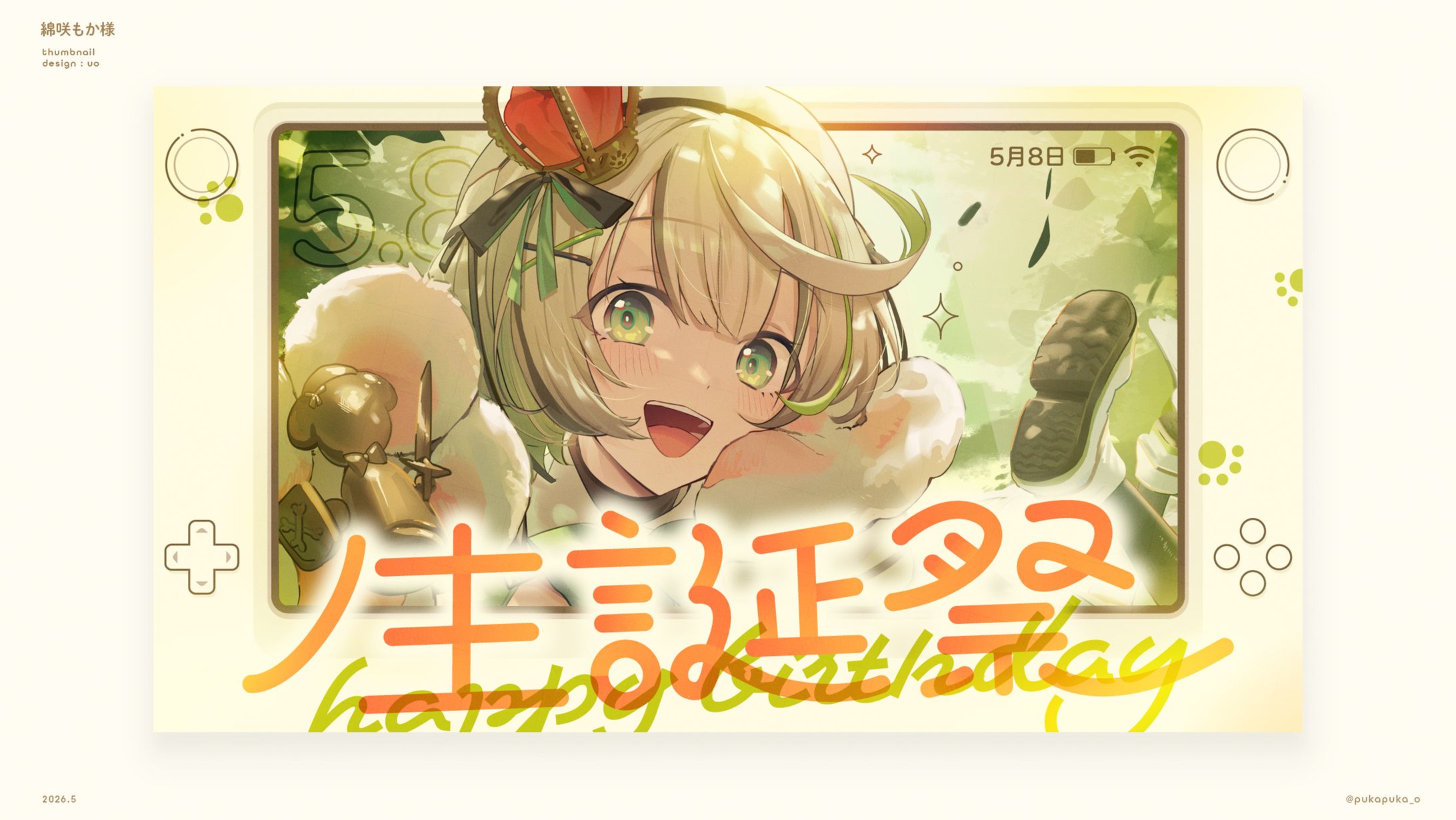 綿咲もか様　記念配信サムネイル-1