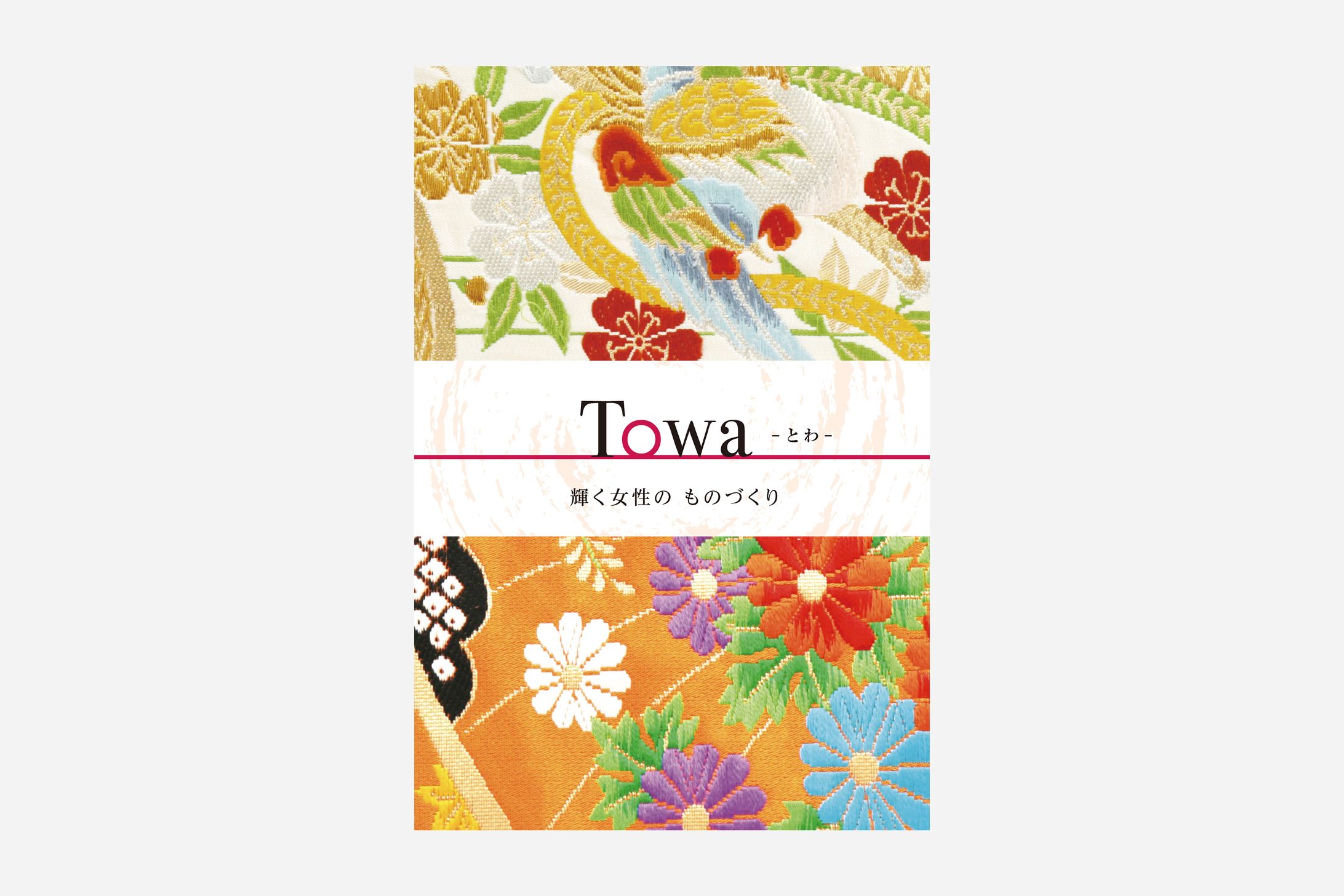 TOWA -とわ--1
