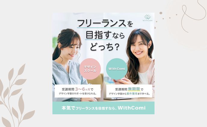 with comi様コンペ作品