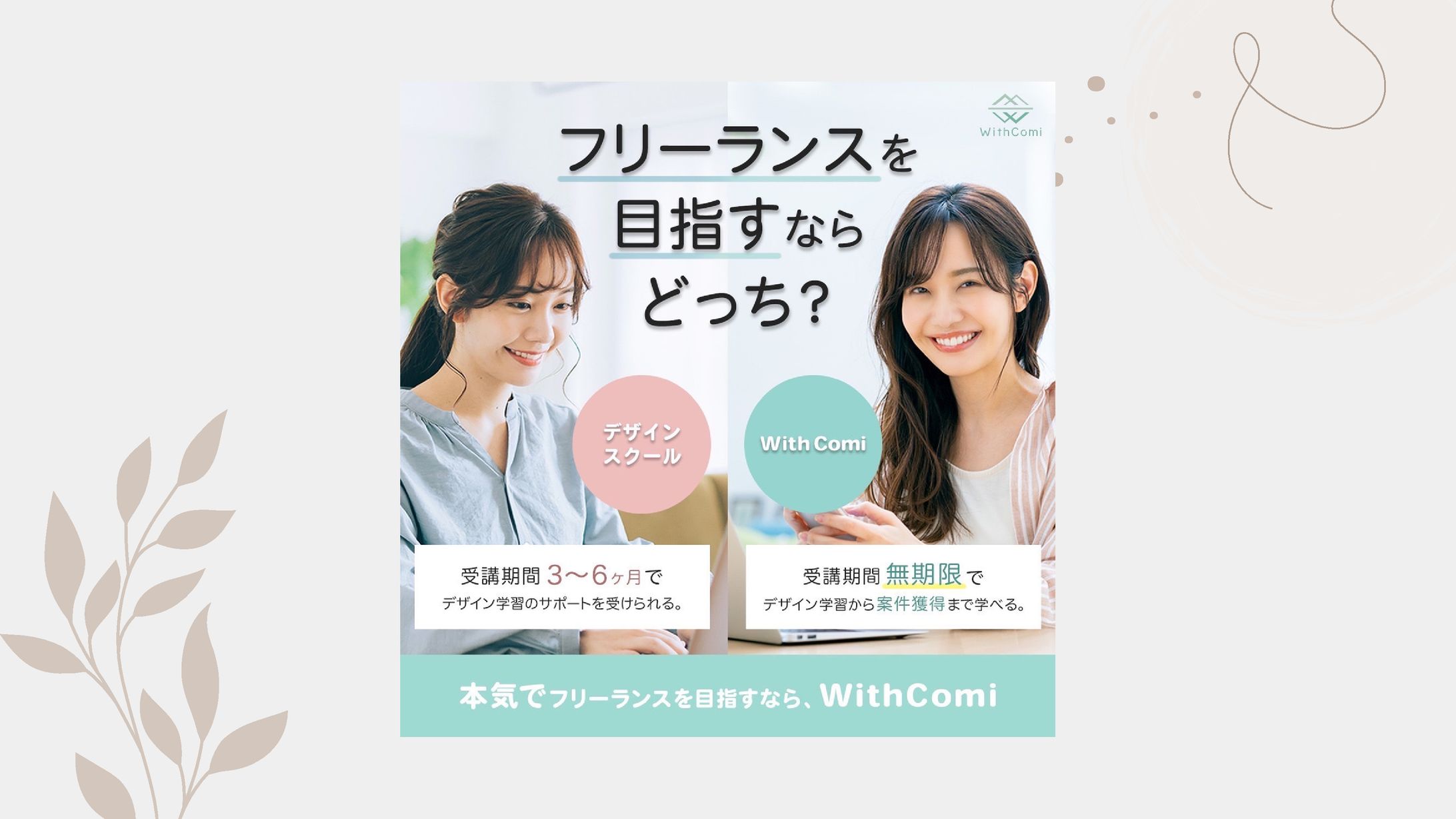 with comi様コンペ作品-1