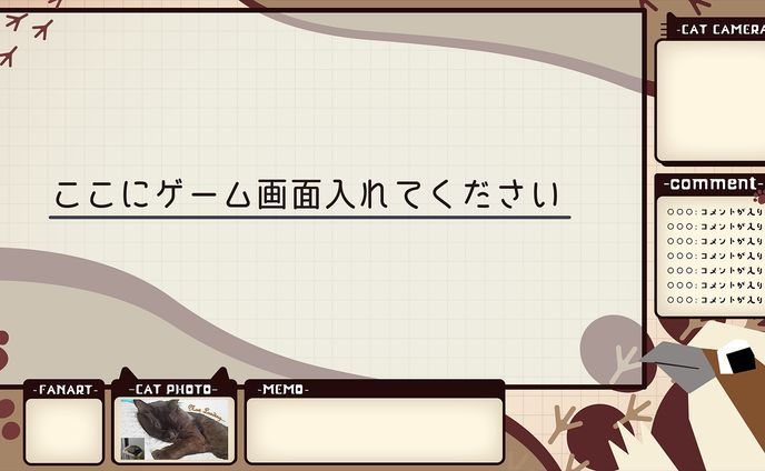 【有償依頼】配信画面