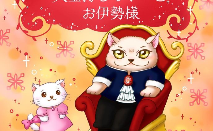 【WORKS】
zelfstandig様より発売の日本民話シリーズボイスドラマCD第66弾『大金持ちのネコとお伊勢様』のCDジャケットイラスト、デザイン、PVを担当しました。

https://zelfstandig.jp/JapaneseFolktale_066

#日本民話シリーズ

 #CDジャケット #CDジャケットデザイン #CDジャケットイラスト #お仕事報告 #イラスト #イラストレーション #イラストレーター #絵 #キャラクター #illustgram #illustration #illust #かわいい #イラスト好きな人と繋がりたい #イラストグラム #軽美術部 #軽美術部のみんなでフォローし合おう #絵描きさんと繋がりたい #絵柄が好みって人にフォローされたい #irodoricampus #anipiccom #anipraillustration #kurita_irasuto #cmykギャラリー #일러스트　#Annaillustworks