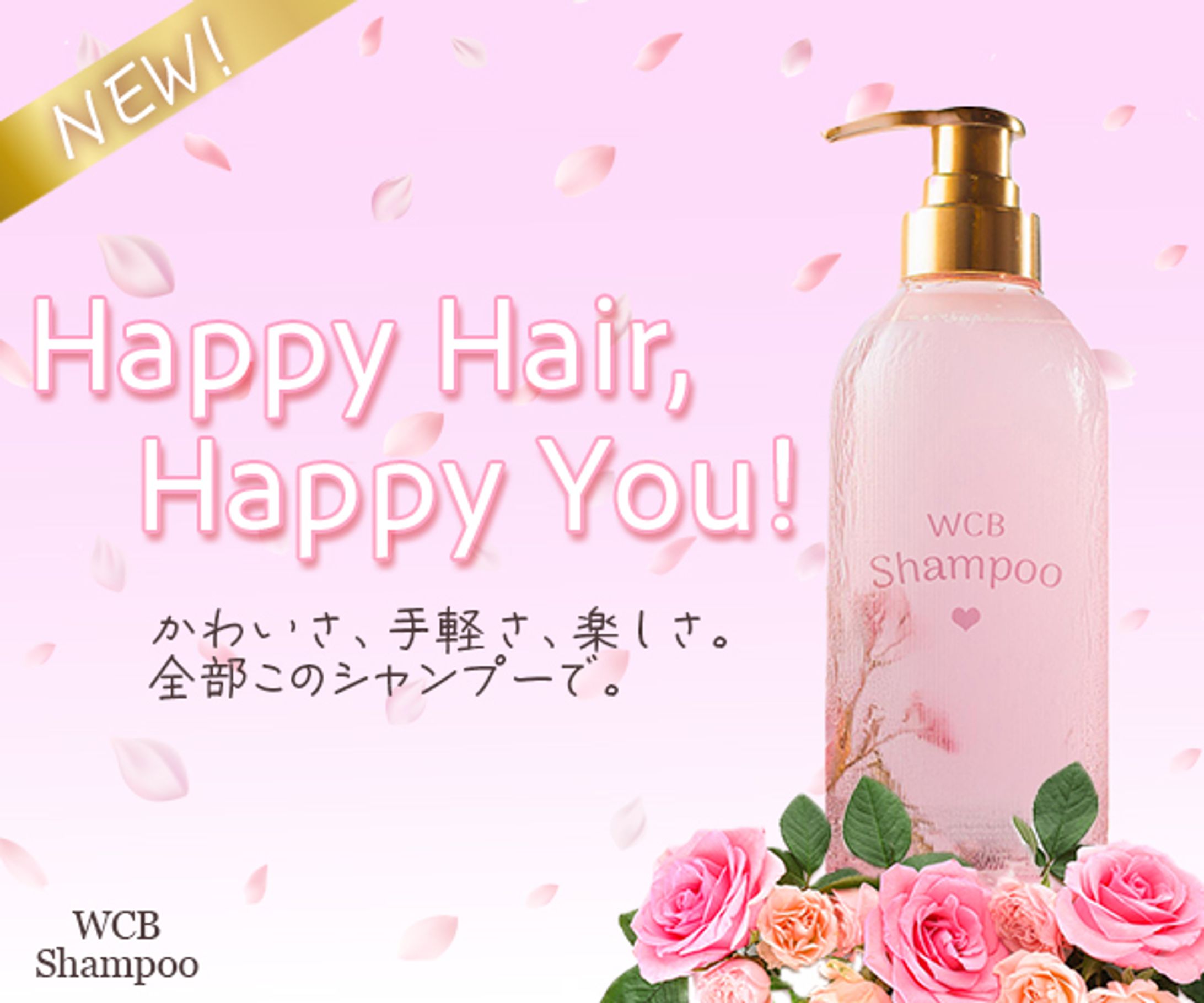 10本ノック WCB Shampoo-1