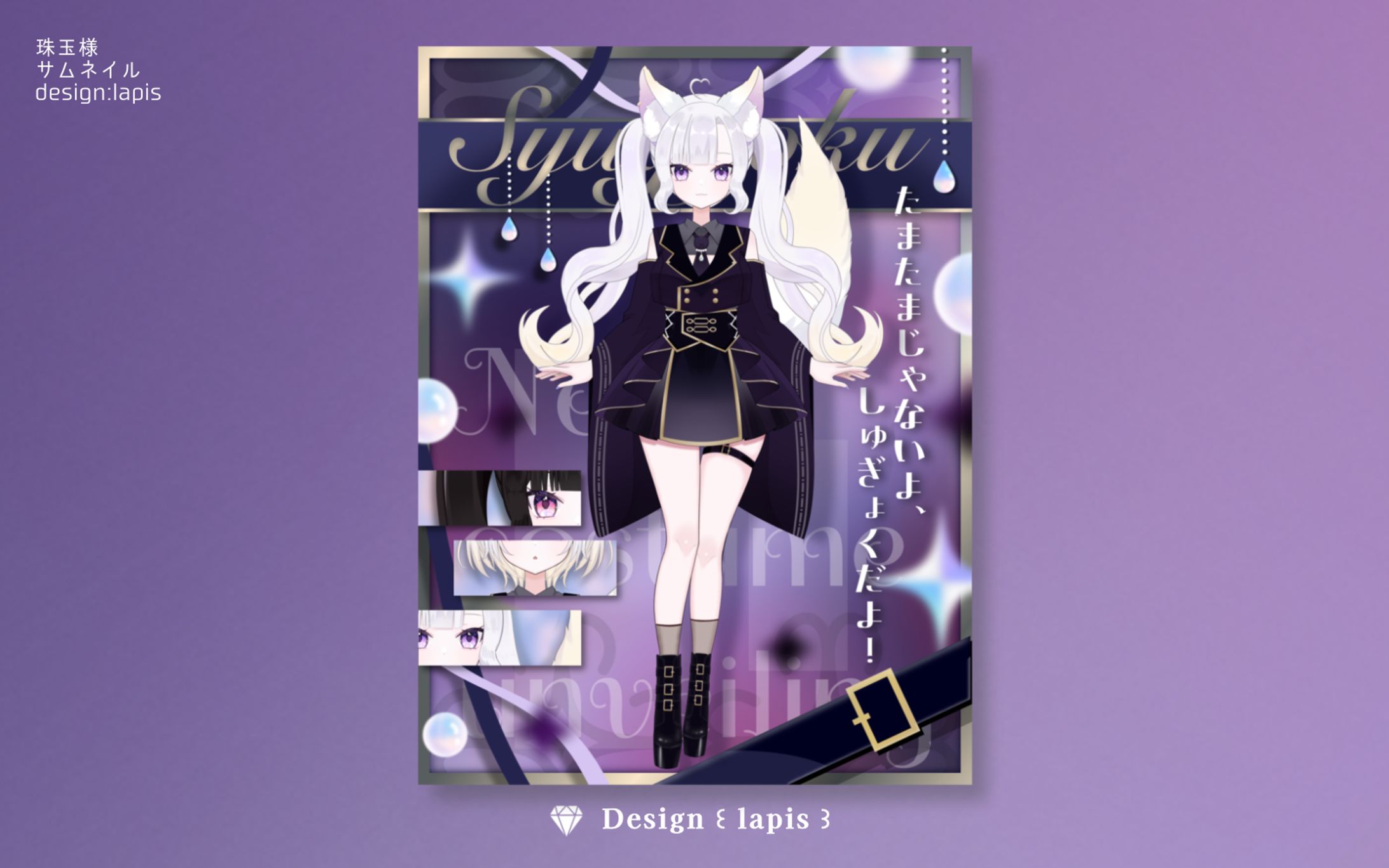 珠玉様 立ち絵宣伝画像-1