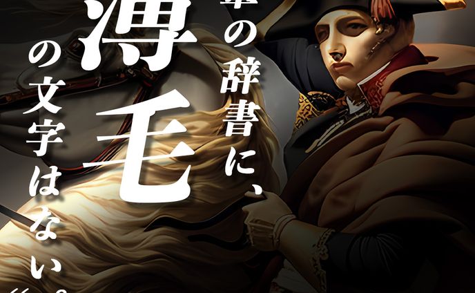 薄毛バナー