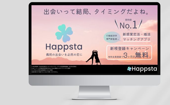 アプリ、よその子