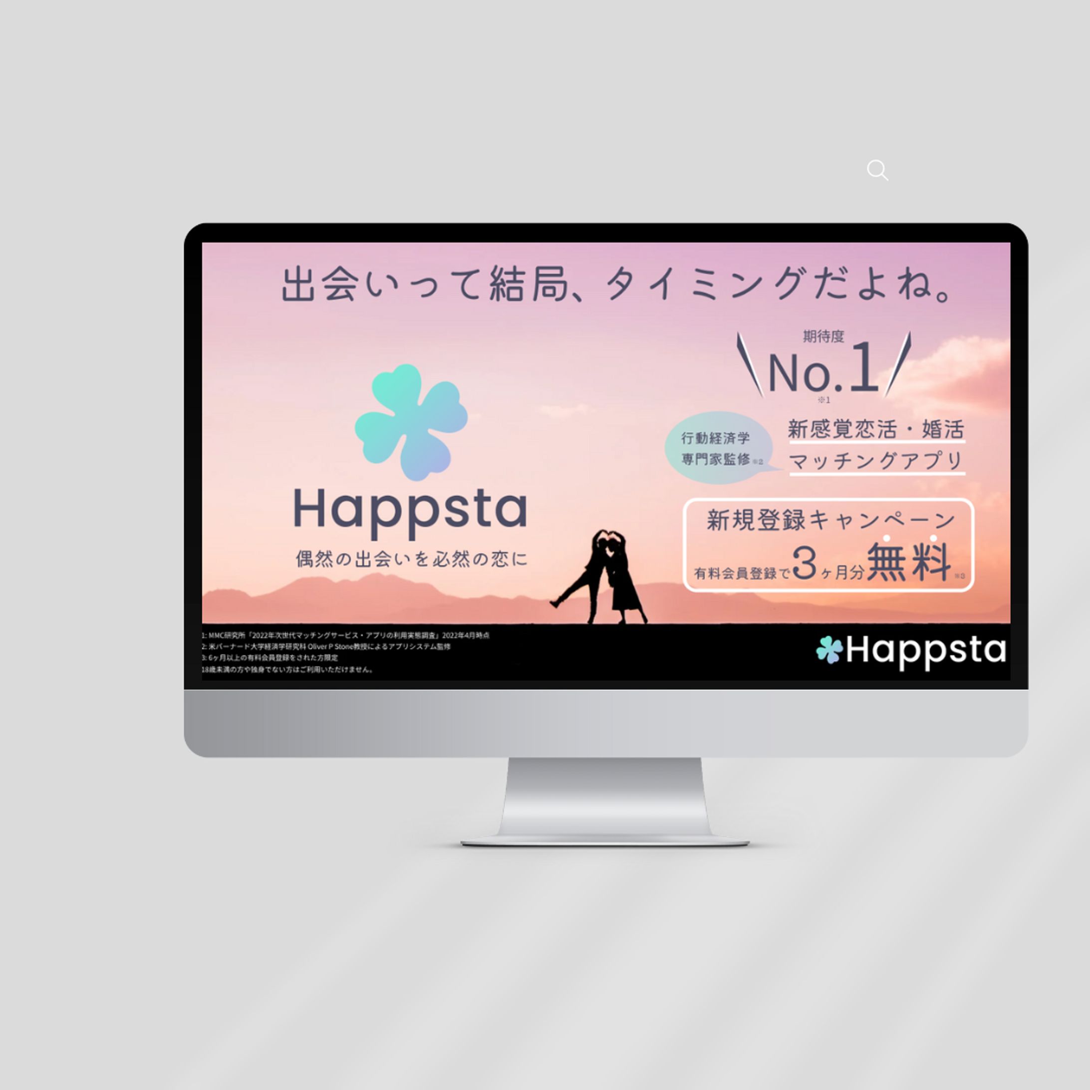 バナー（マッチングアプリ）その1-1