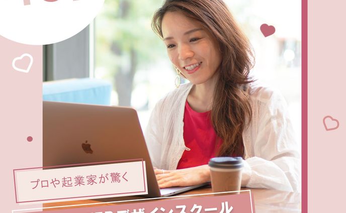 【バナー】手に職訴求