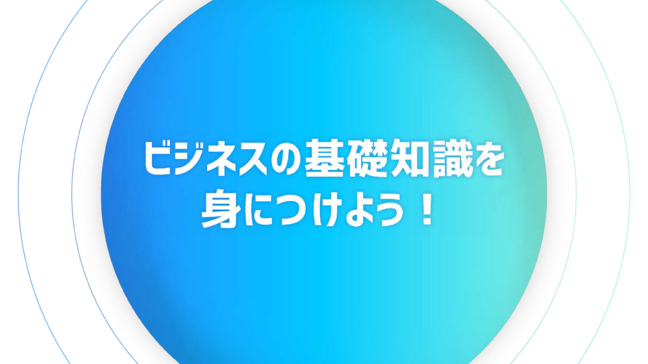 講義スライド1-1