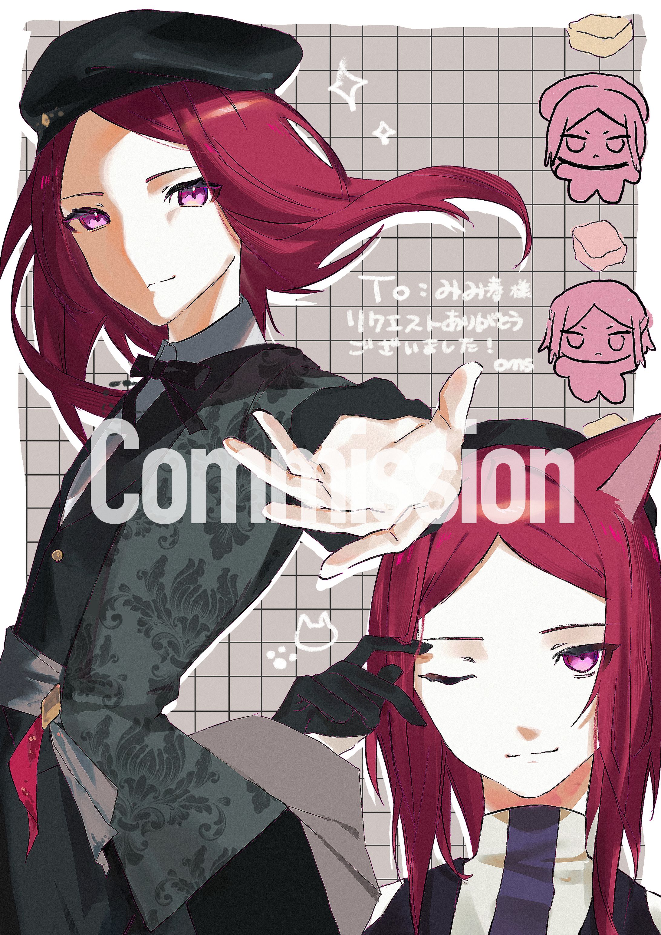 コミッション-1