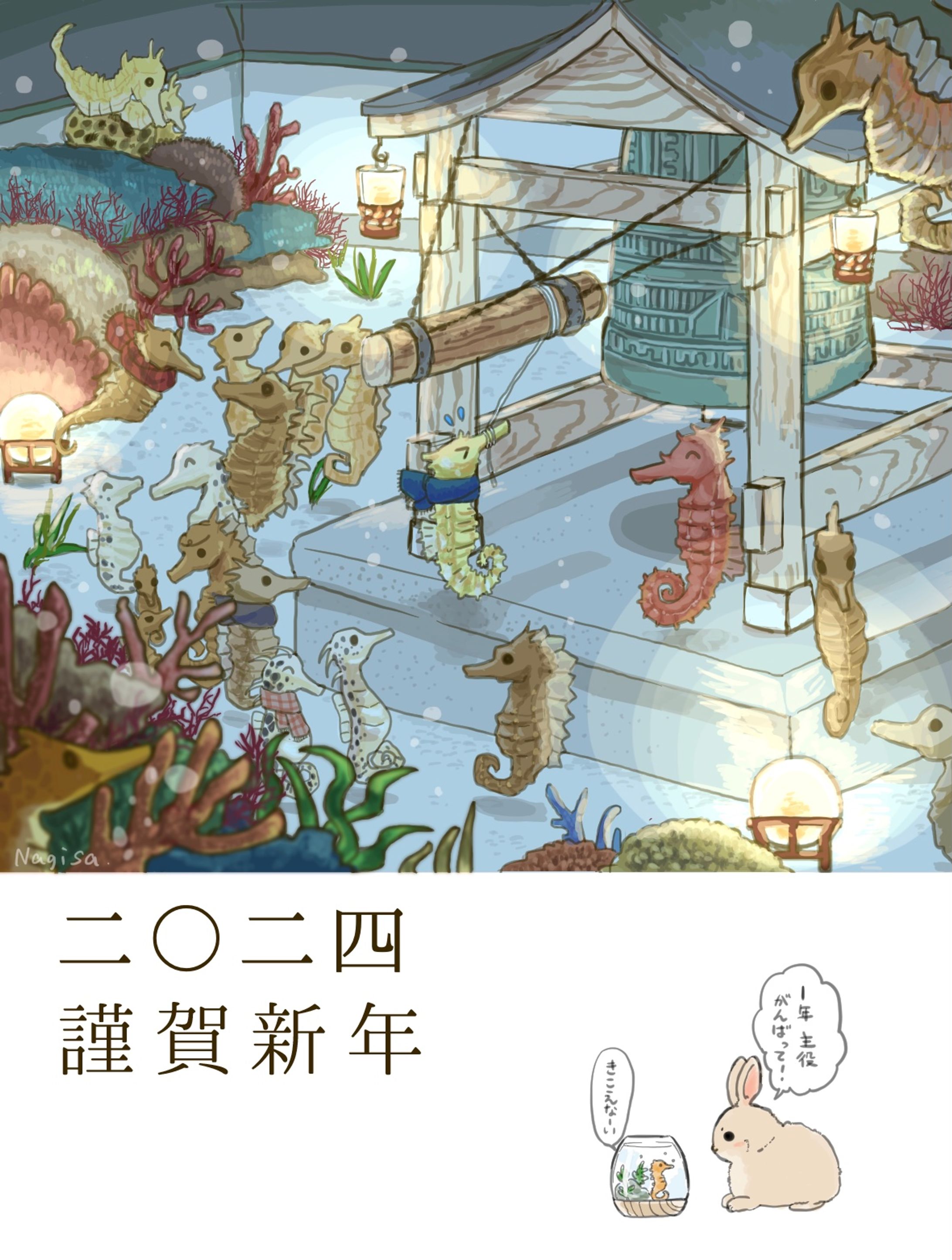 2024年年賀状-1