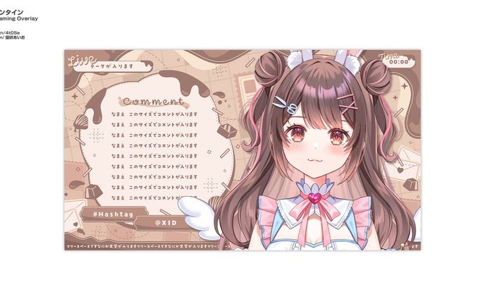 バレンタインデー、overlay