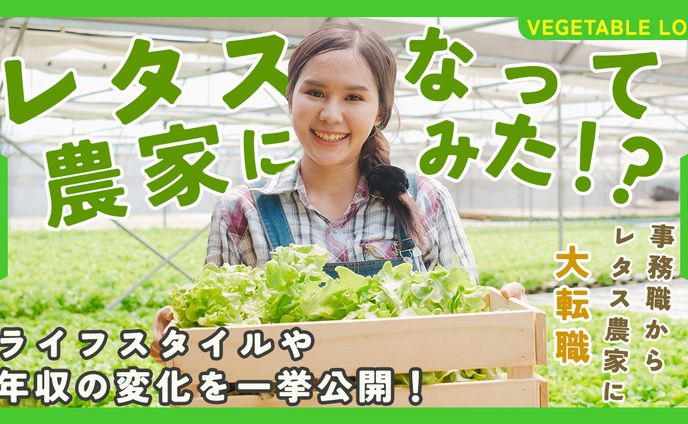農家チャンネルサムネイル