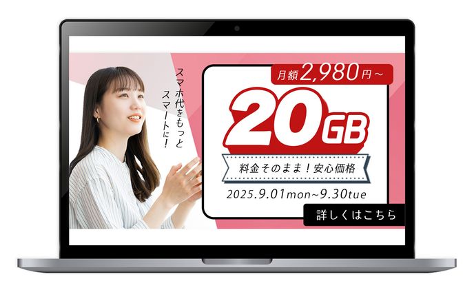 【自主制作】社会人向けスマホキャンペーンバナー