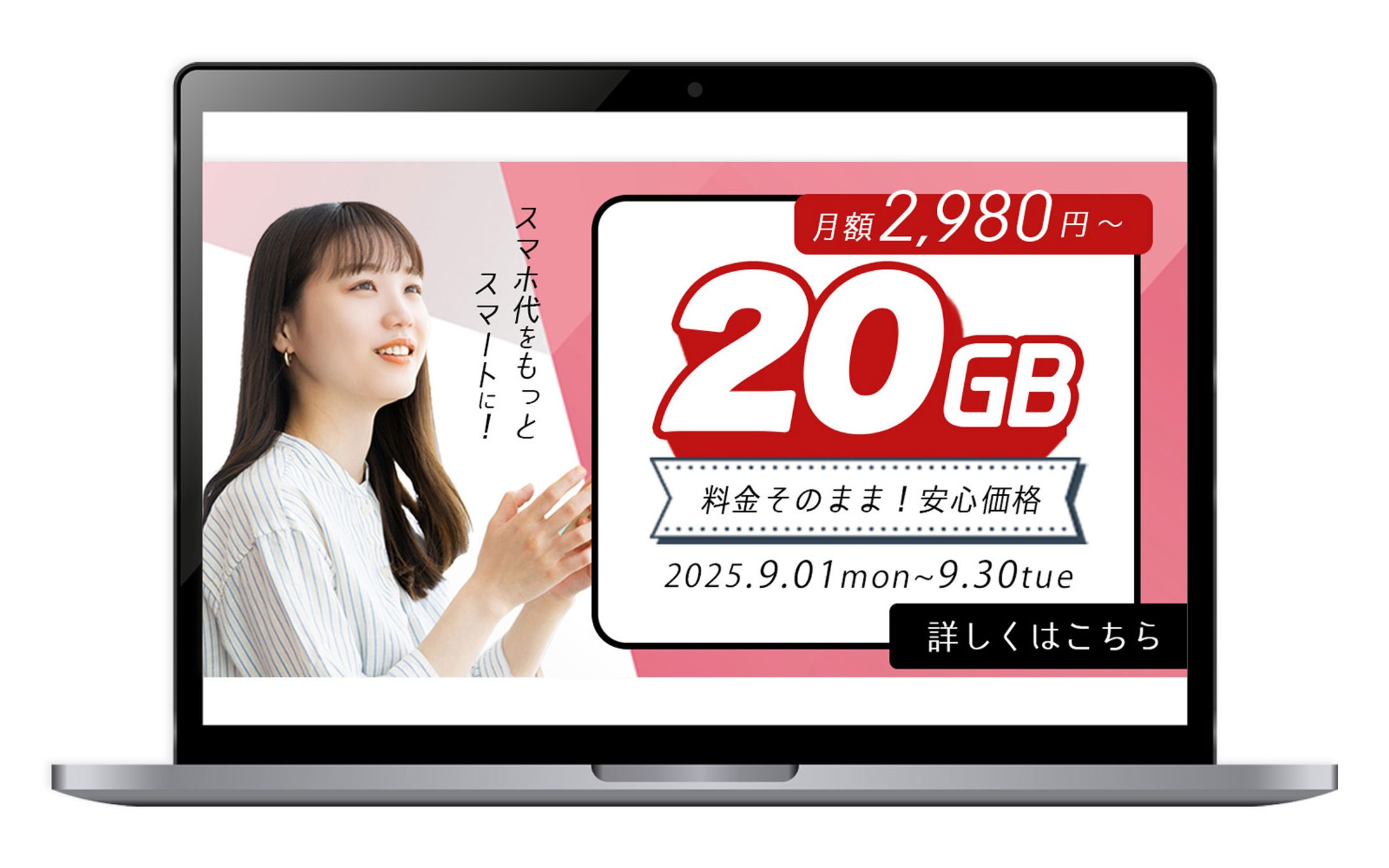 【自主制作】社会人向けスマホキャンペーンバナー-1