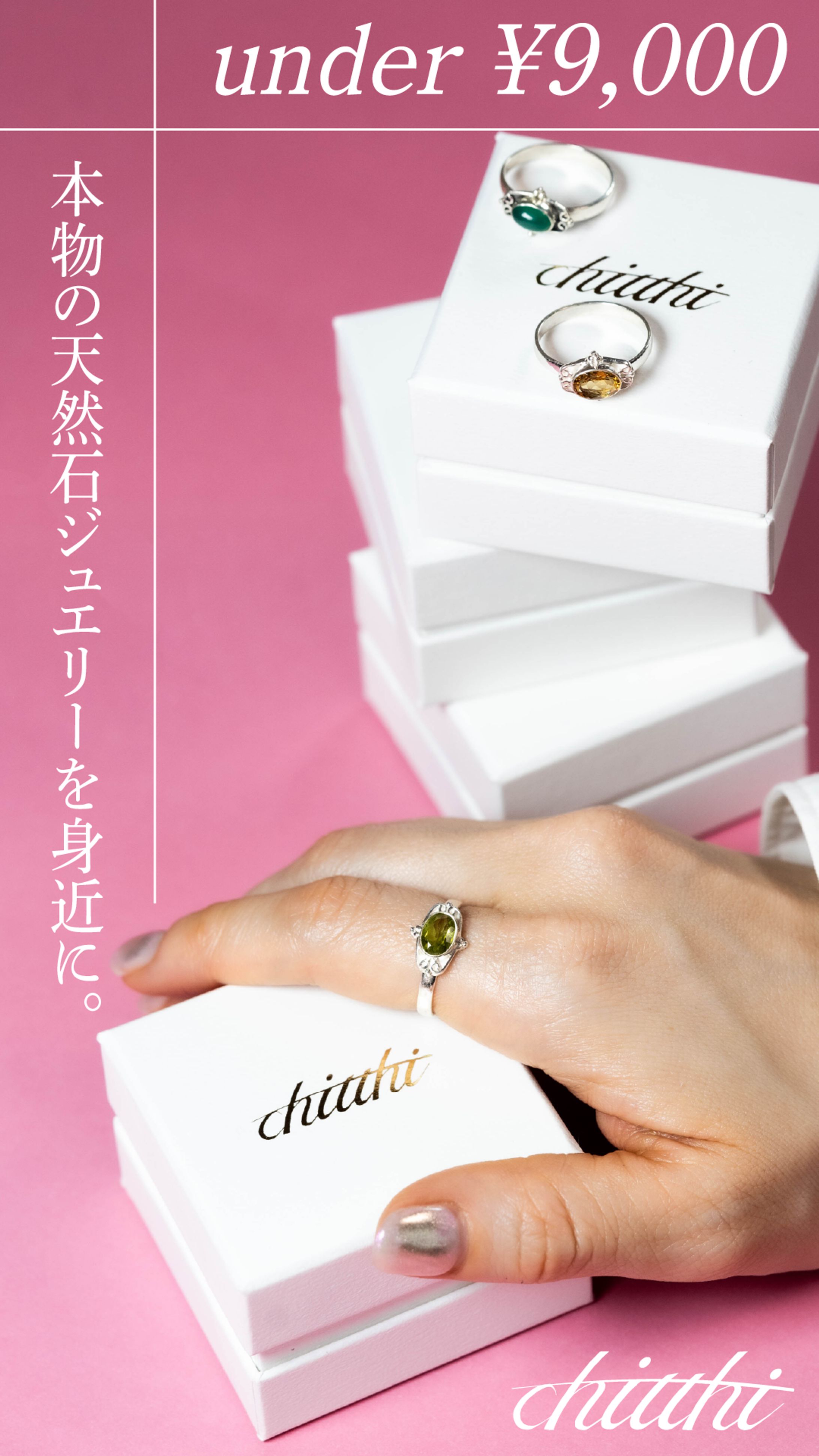 ジュエリー バナー広告-1