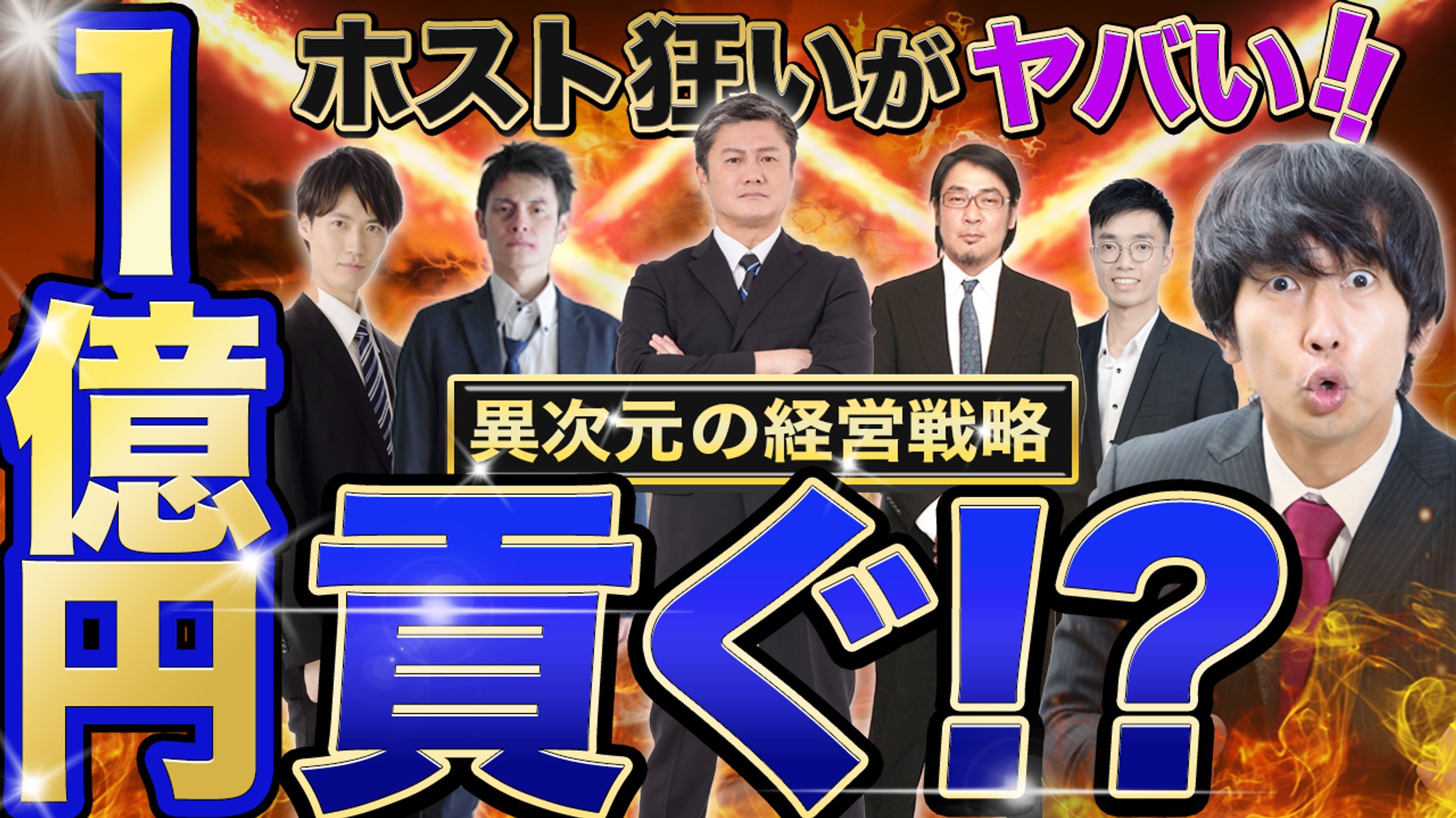 エンタメ・バラエティ系サンプル④-1