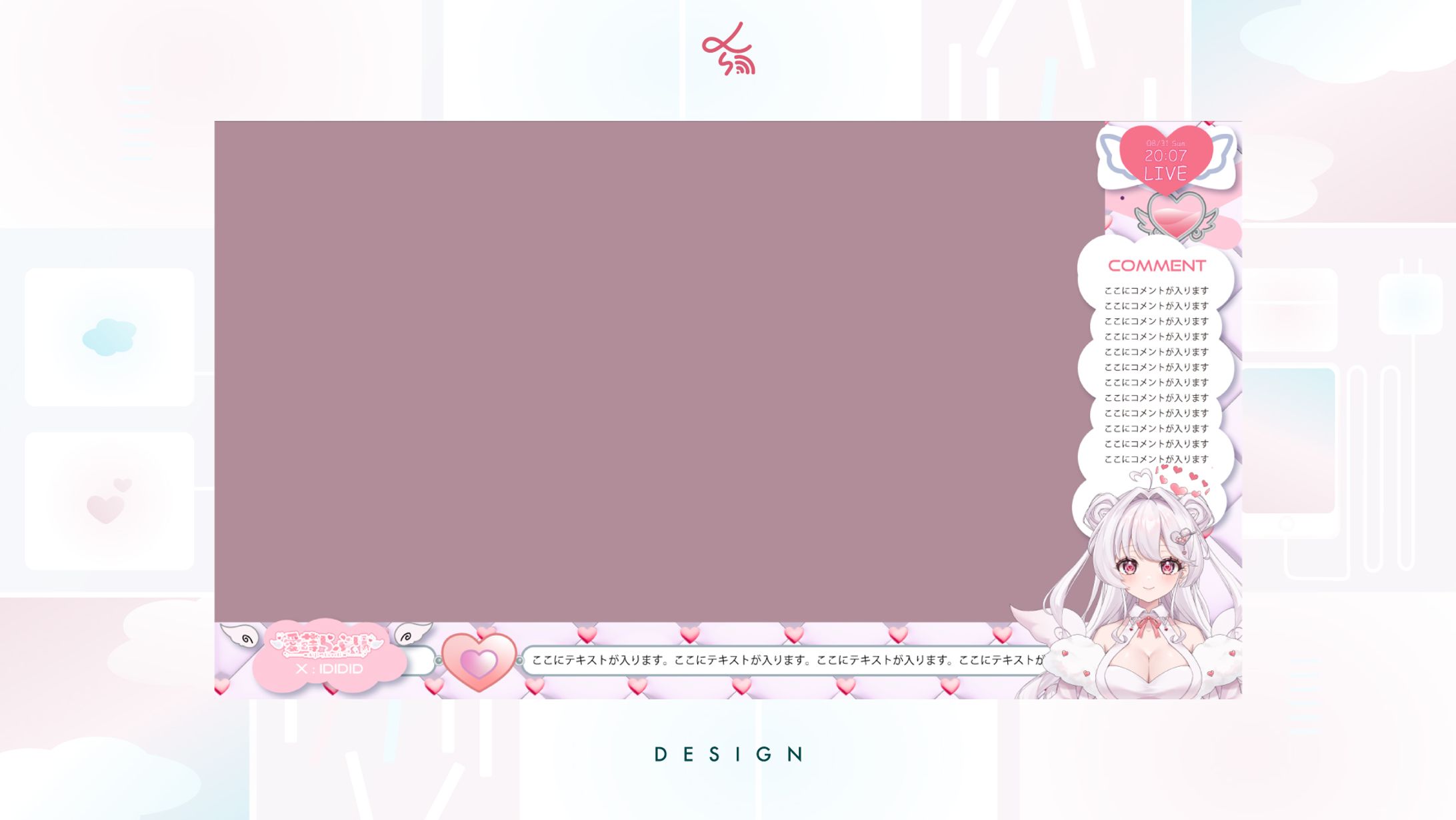 Vtuber愛蒔らぶり_配信画面-1