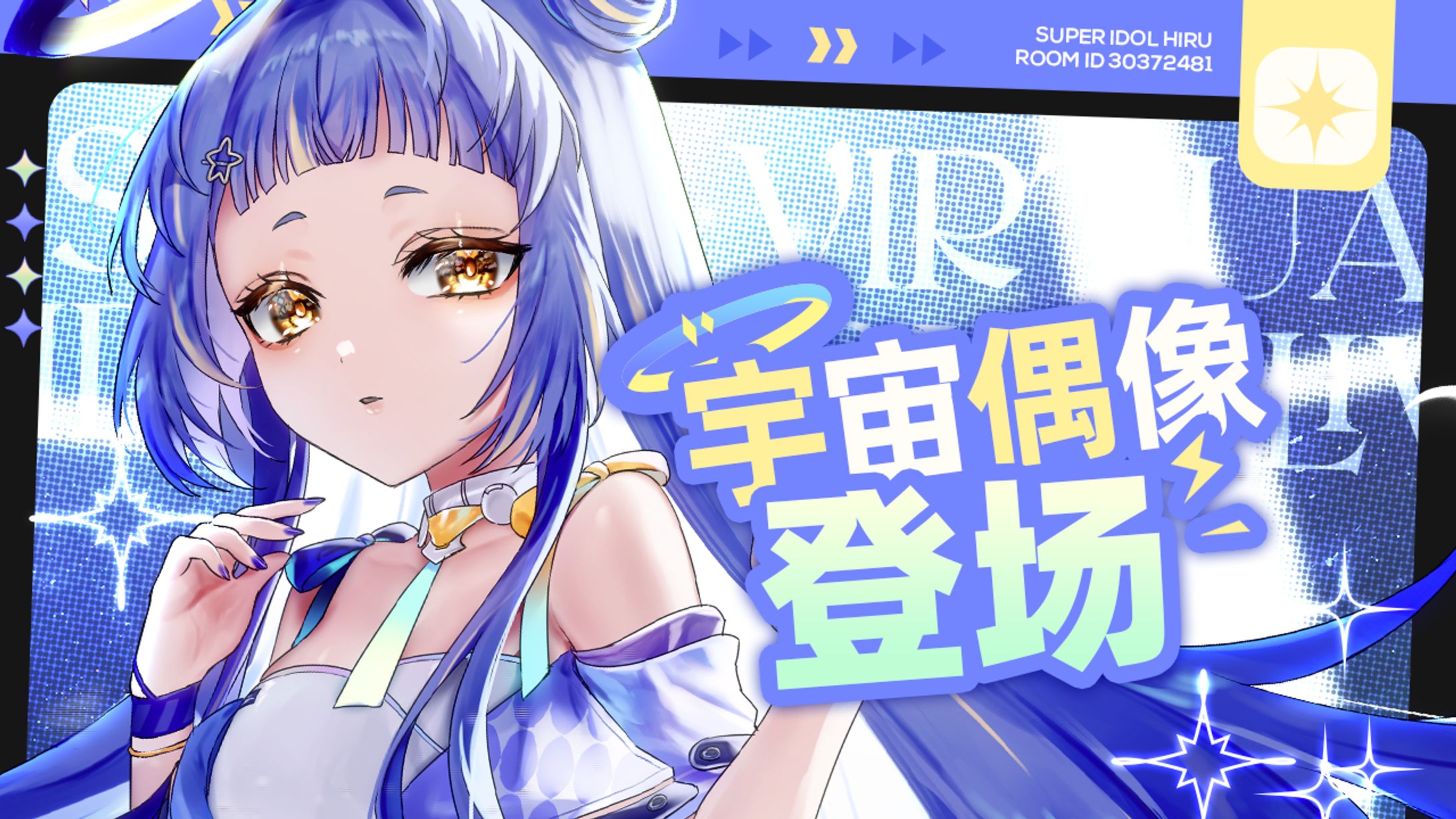 昼歌里Hiru | 九宫格、封面、周边-1