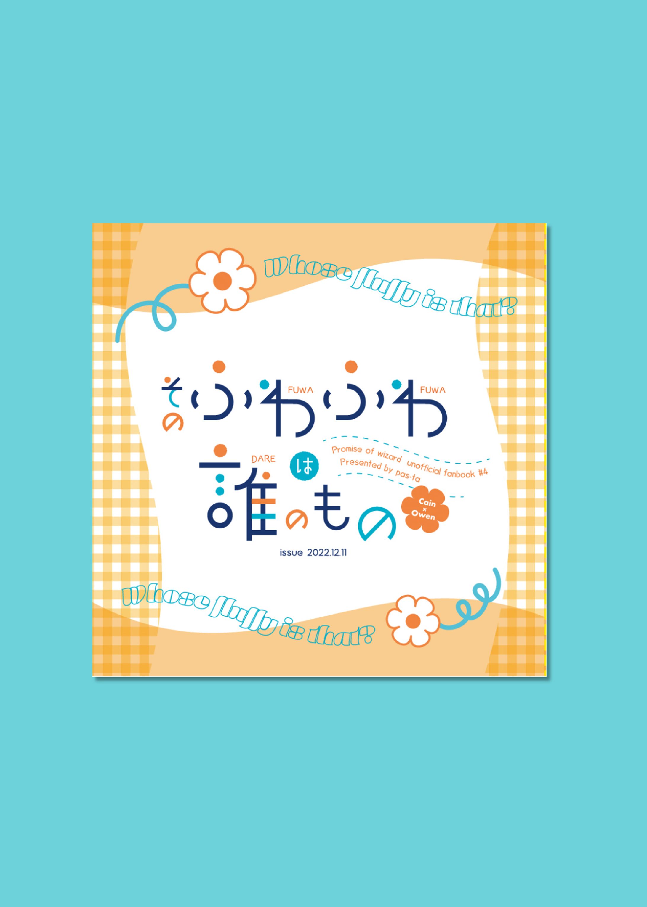同人誌表紙デザイン（小説）-1
