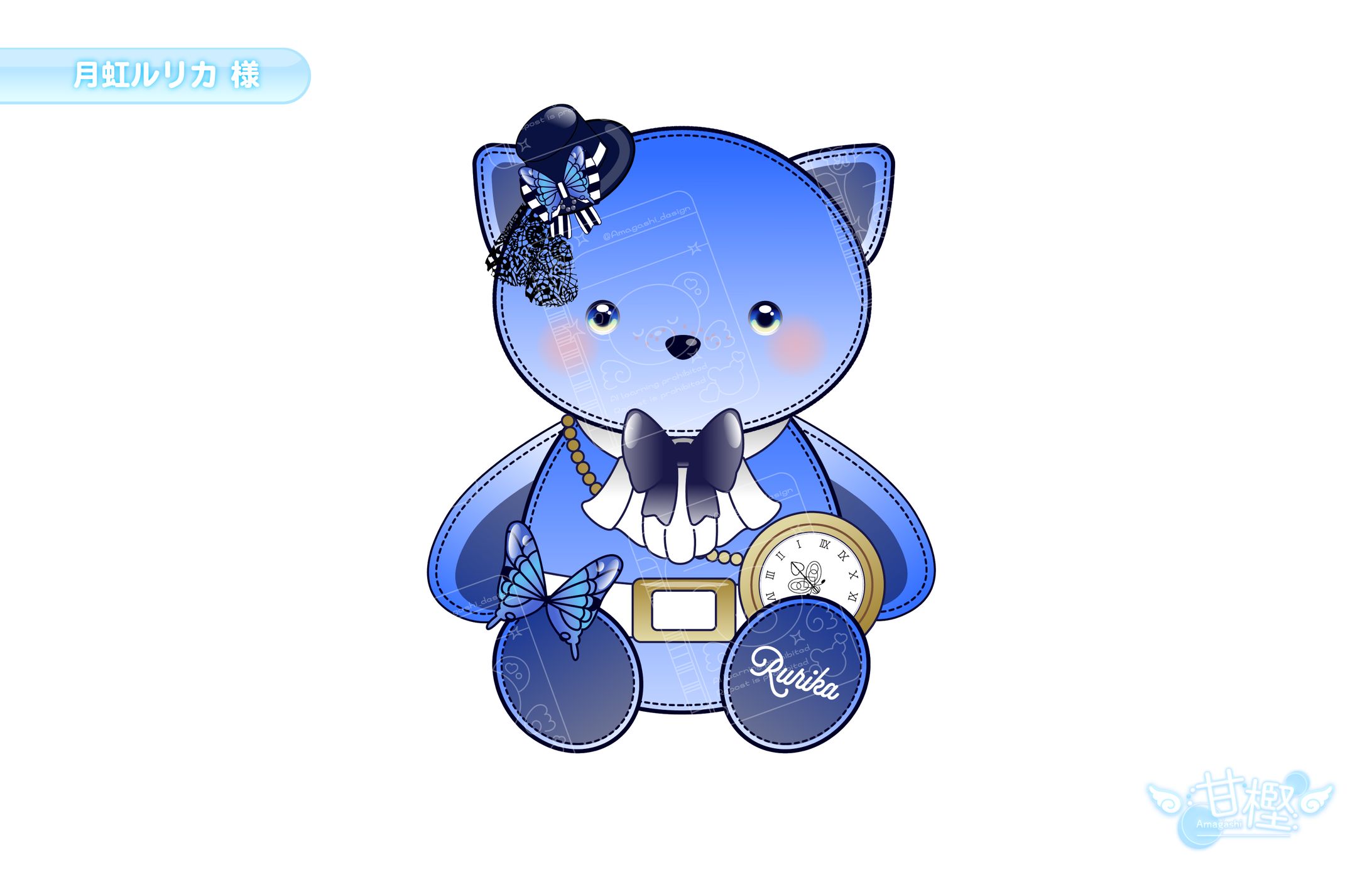 【🧸概念ぬいぐるみ💭】月虹ルリカ様-1