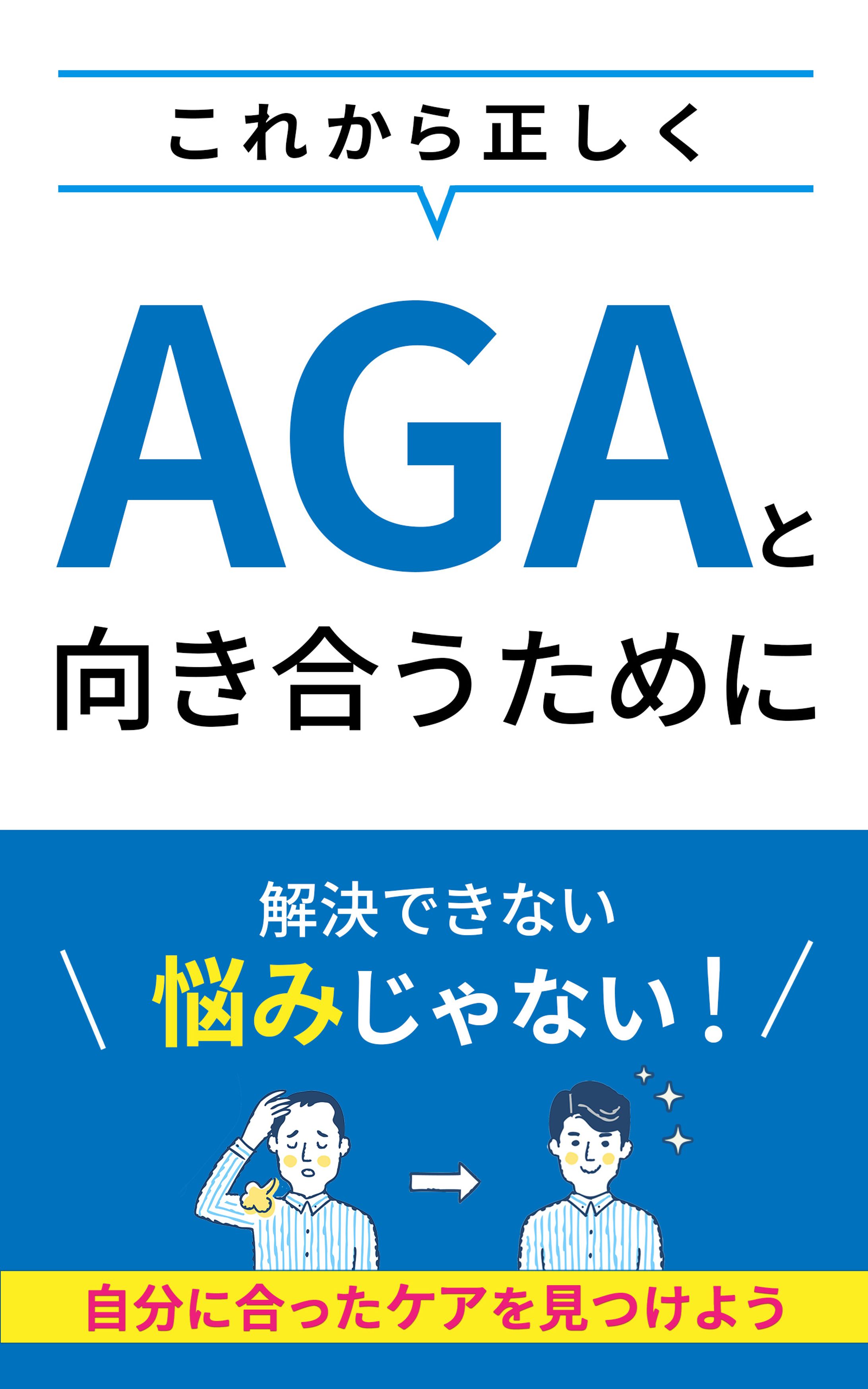 電子書籍 表紙 : 髪のお悩み-1