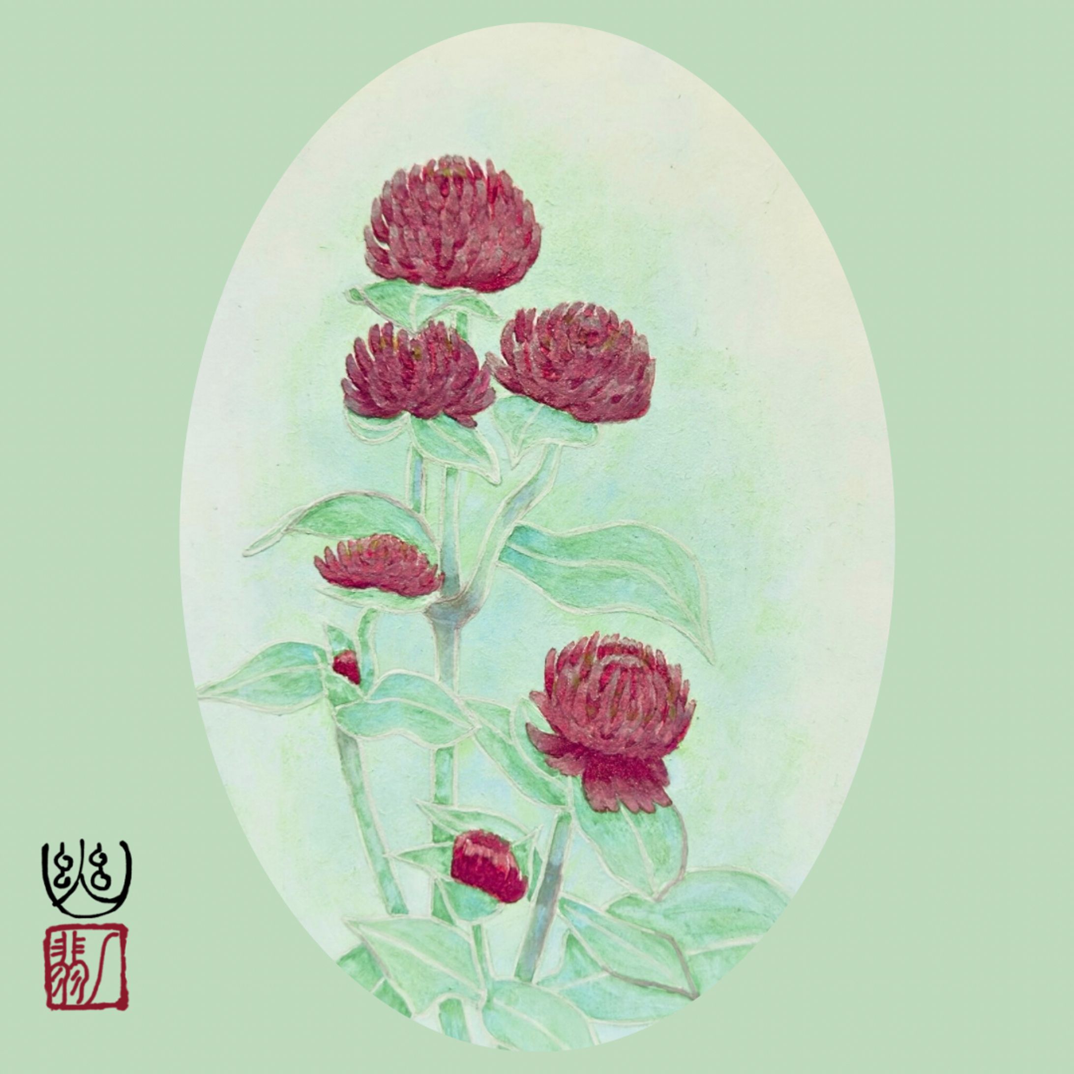 永遠-1