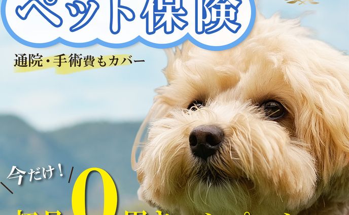 ペット保険バナー
