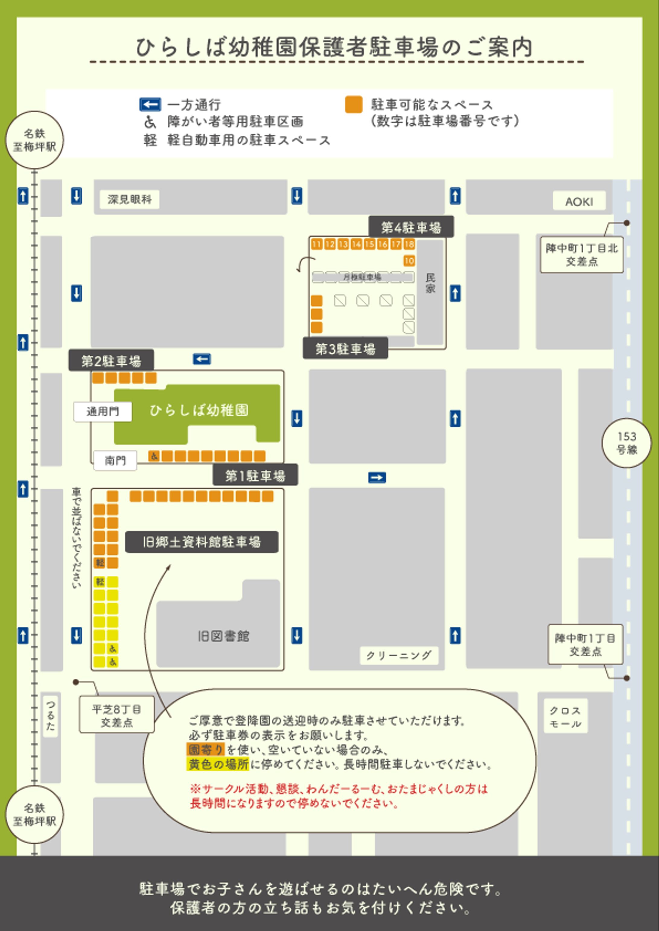 駐車場への地図・案内-1