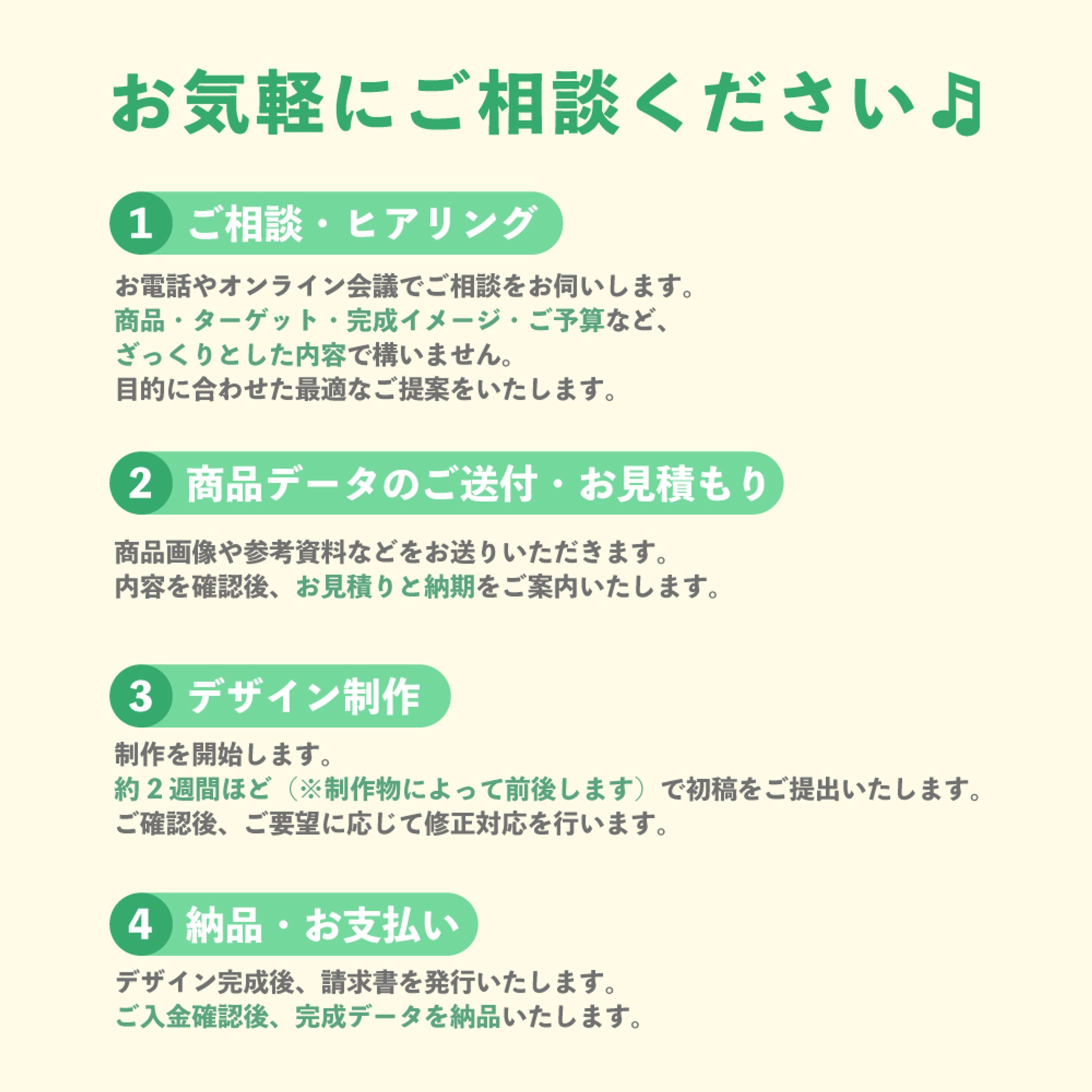 お気軽にご相談ください！-1