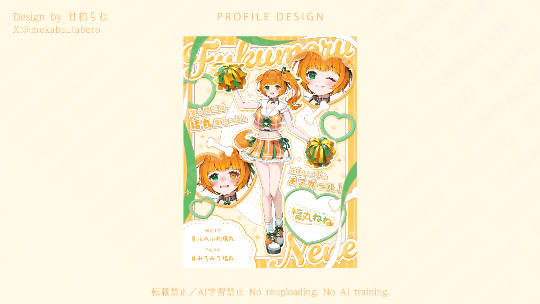 立ち絵宣伝画像／福丸ねね様-1