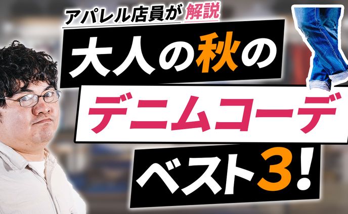 テーマ：ファッションコーデ_ポートフォリオ16